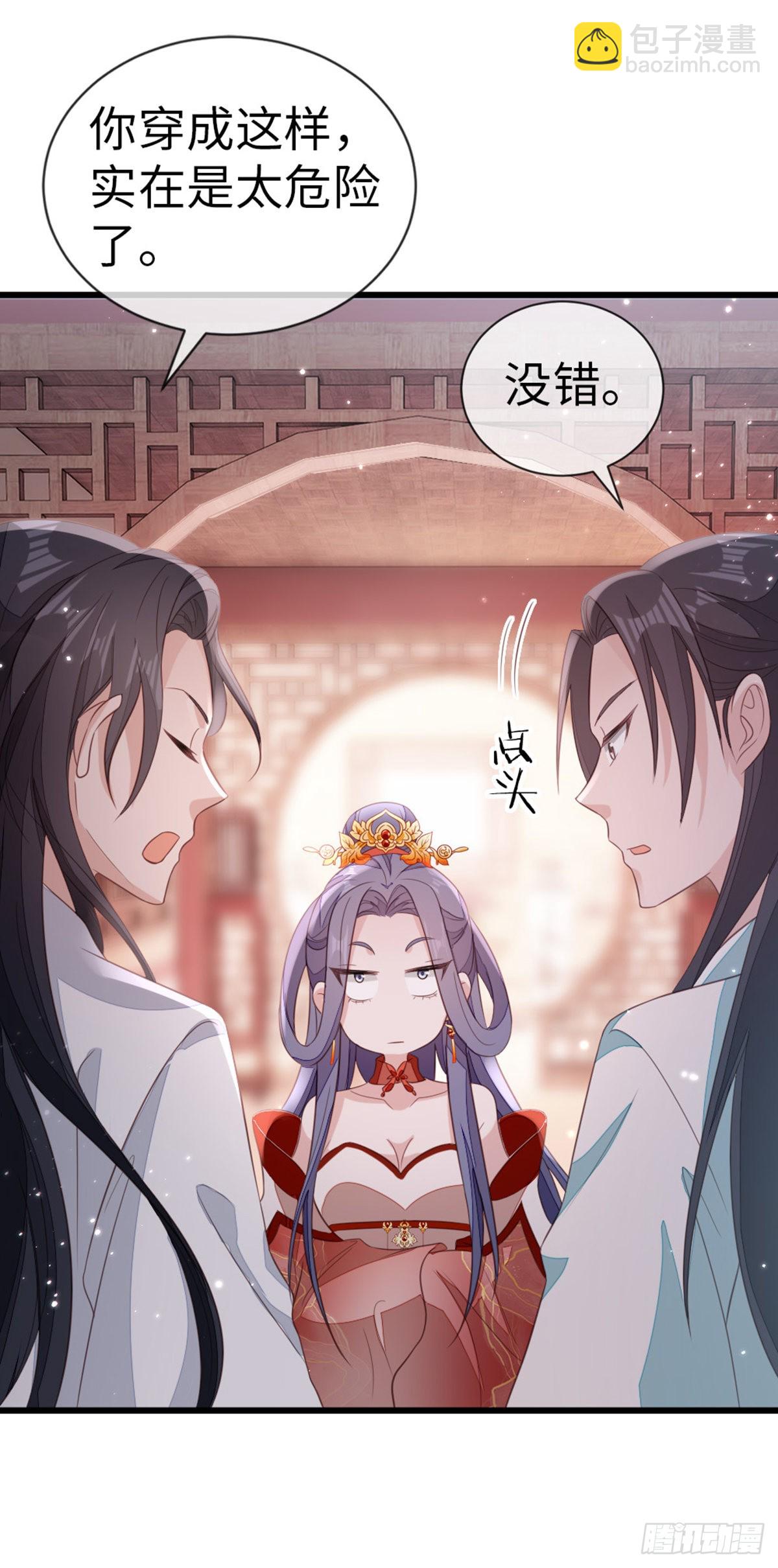 第114话 我们私奔吧！-第116话