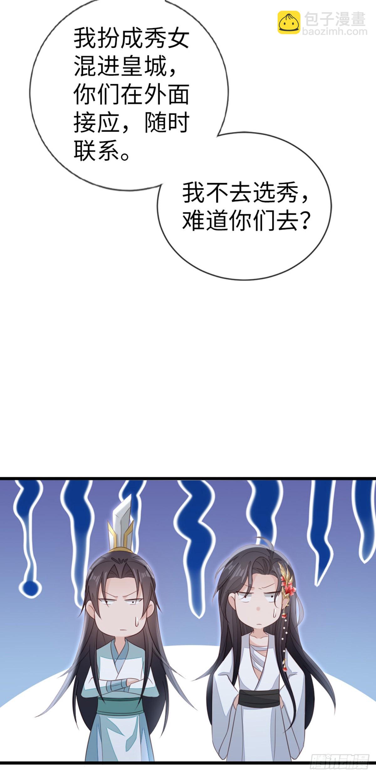 第114话 我们私奔吧！-第116话