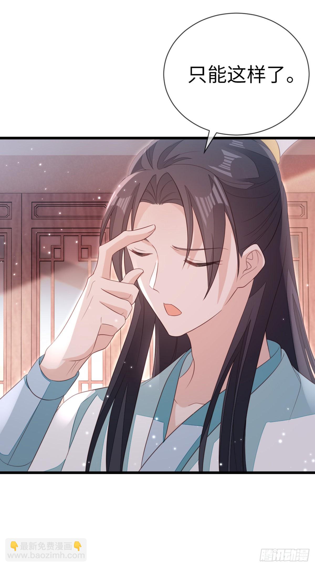 第114话 我们私奔吧！-第116话