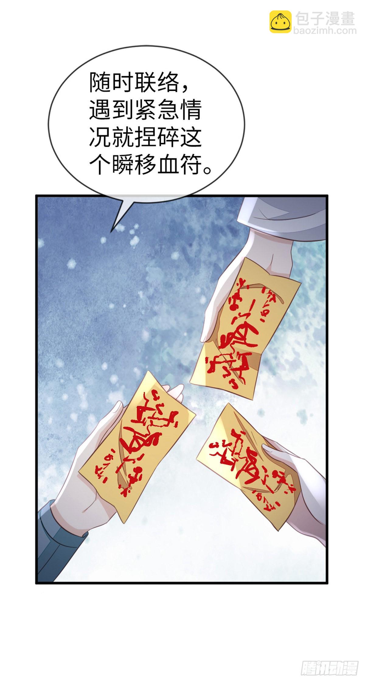 第114话 我们私奔吧！-第116话