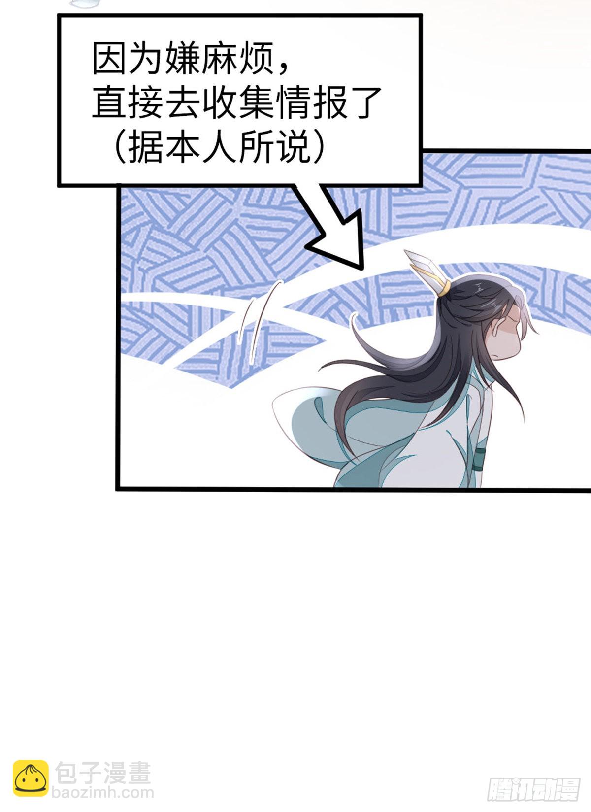 第114话 我们私奔吧！-第116话