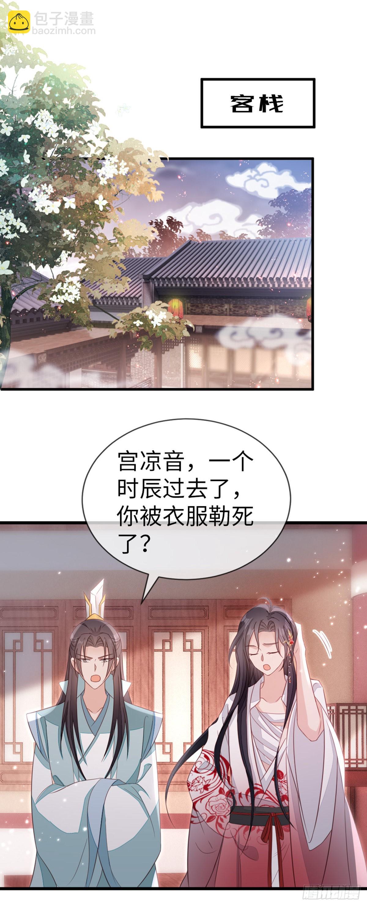 第114话 我们私奔吧！-第116话