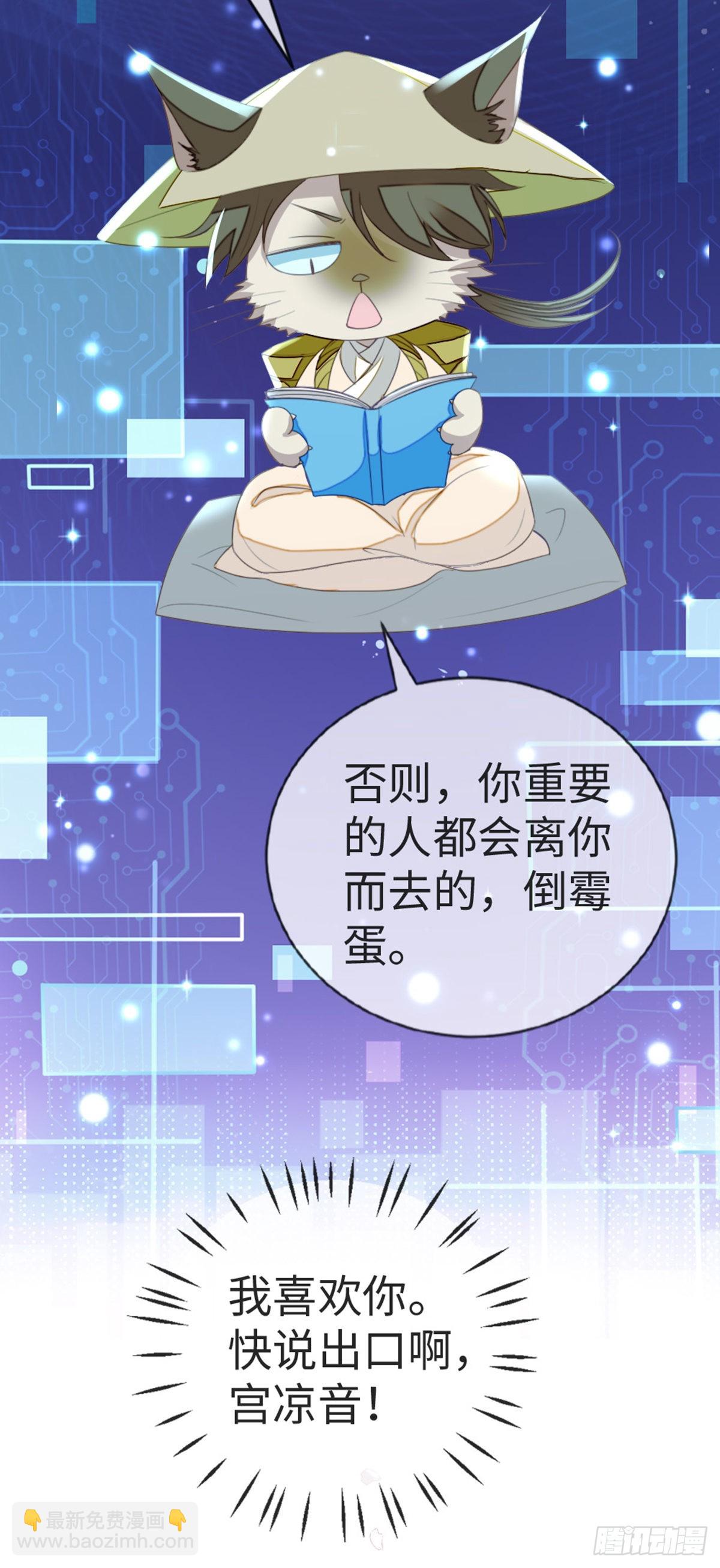 第114话 我们私奔吧！-第116话