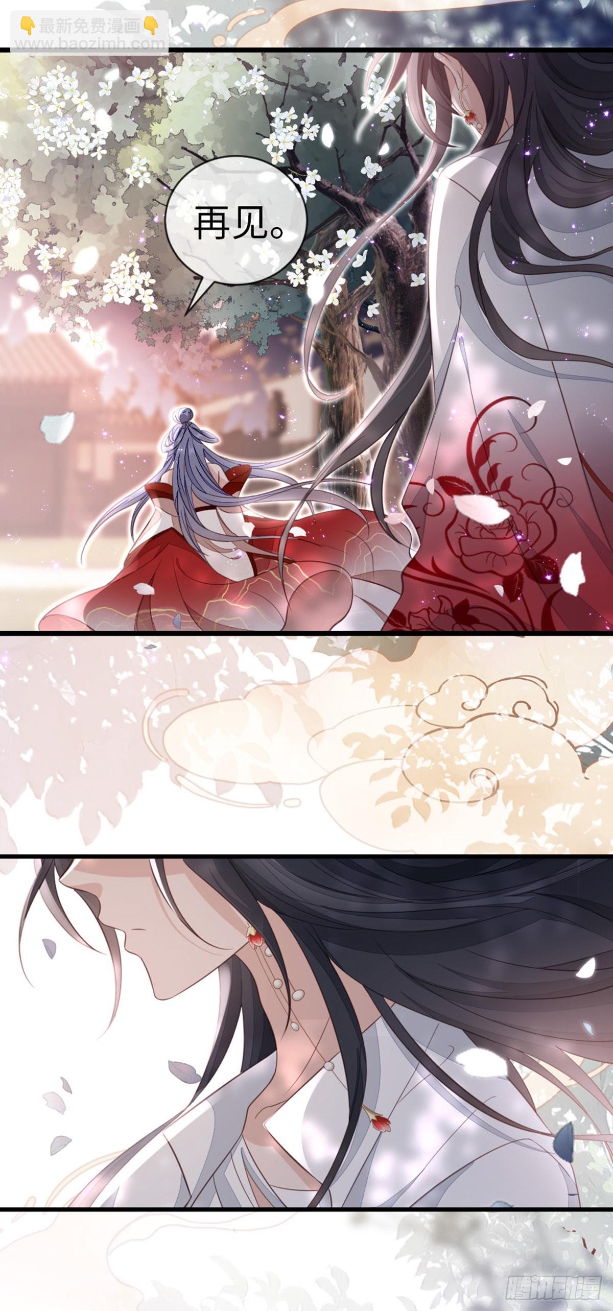 第114话 我们私奔吧！-第116话