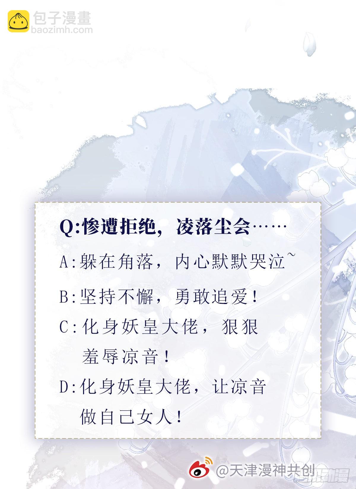第114话 我们私奔吧！-第116话