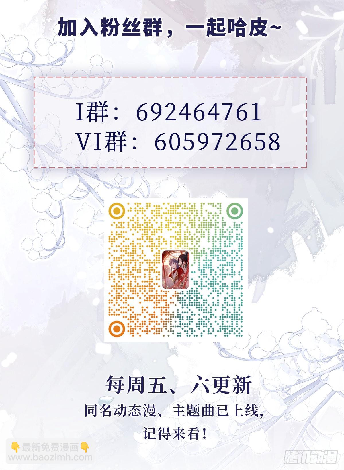 第114话 我们私奔吧！-第116话
