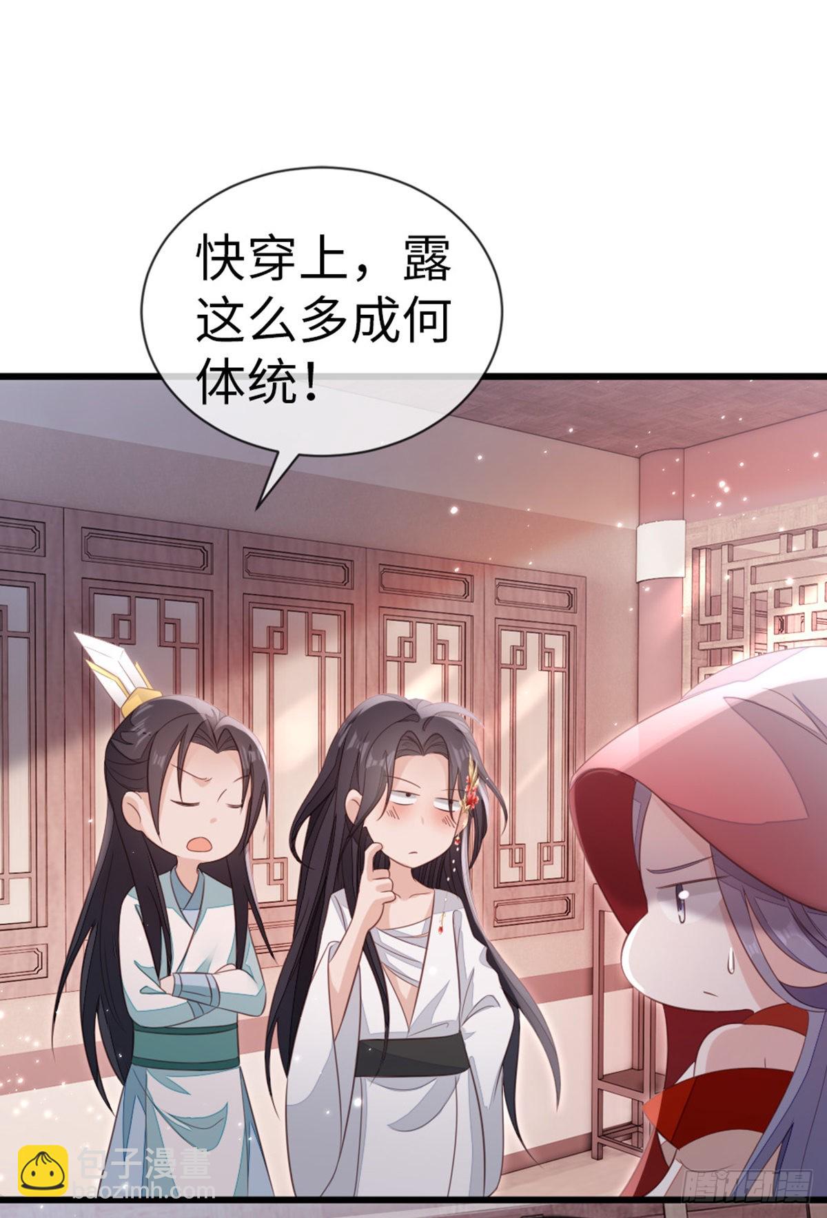 第114话 我们私奔吧！-第116话