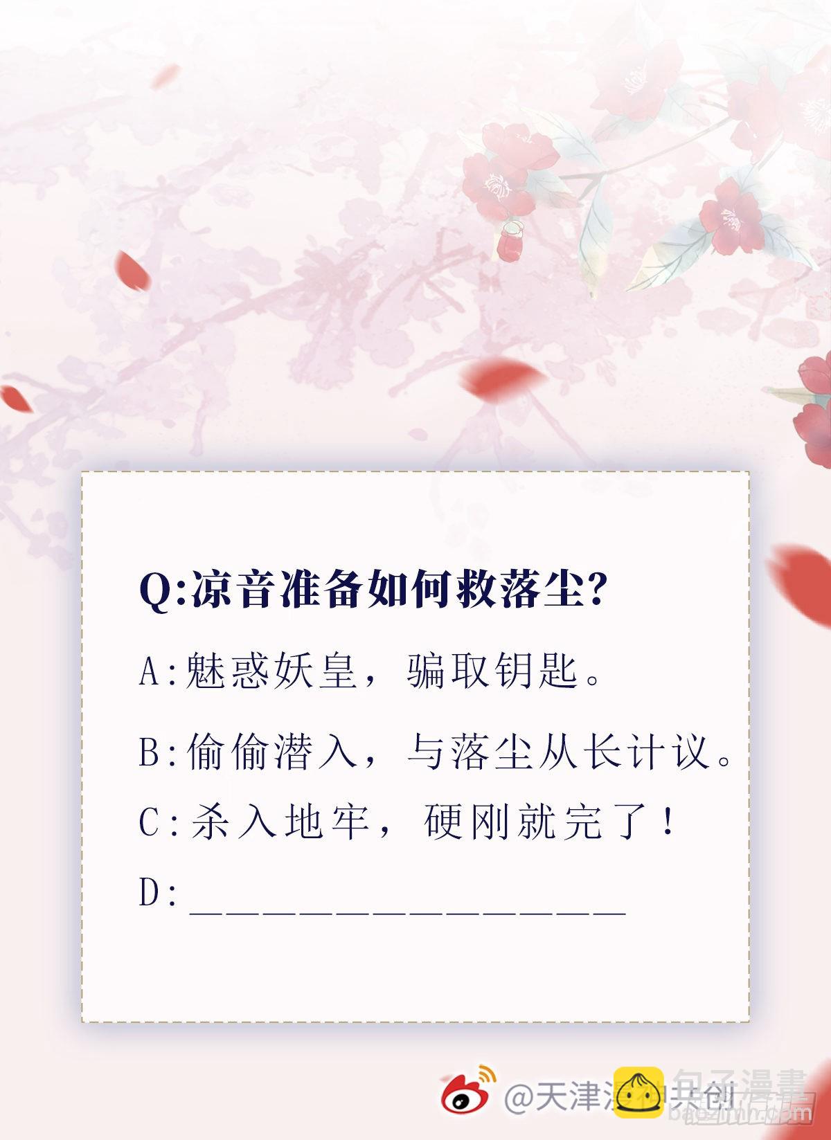 第118话 我演我自己-第120话