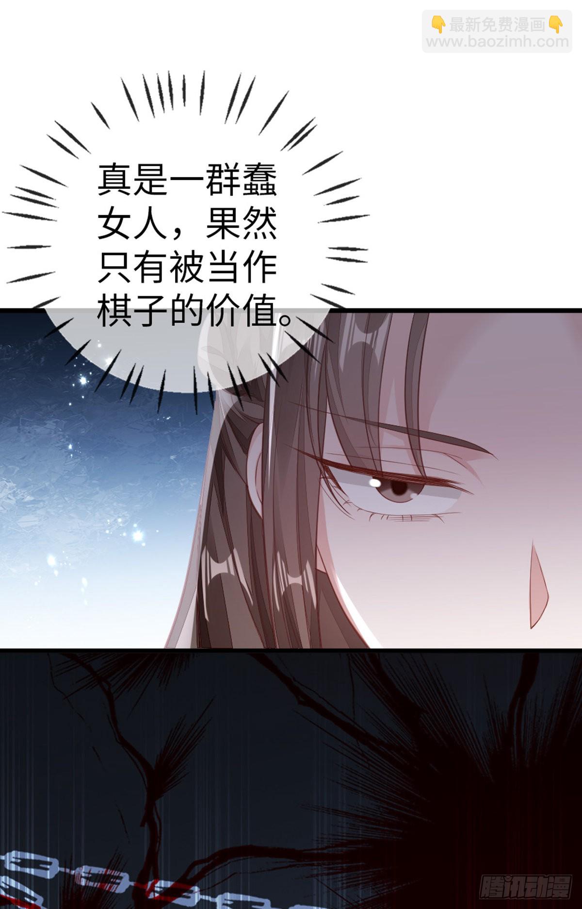 第124话 夫君？！-第126话