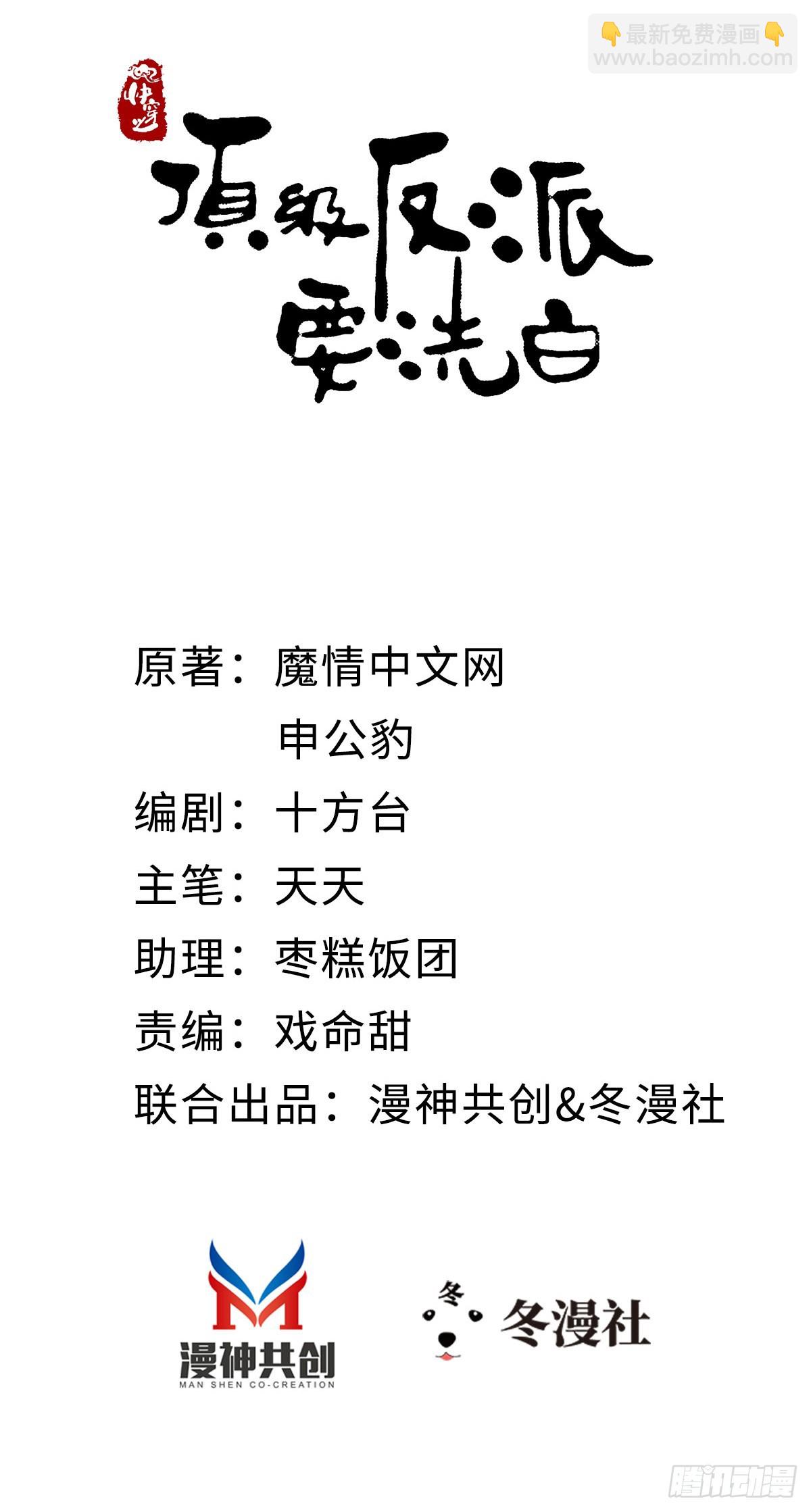 第124话 夫君？！-第126话