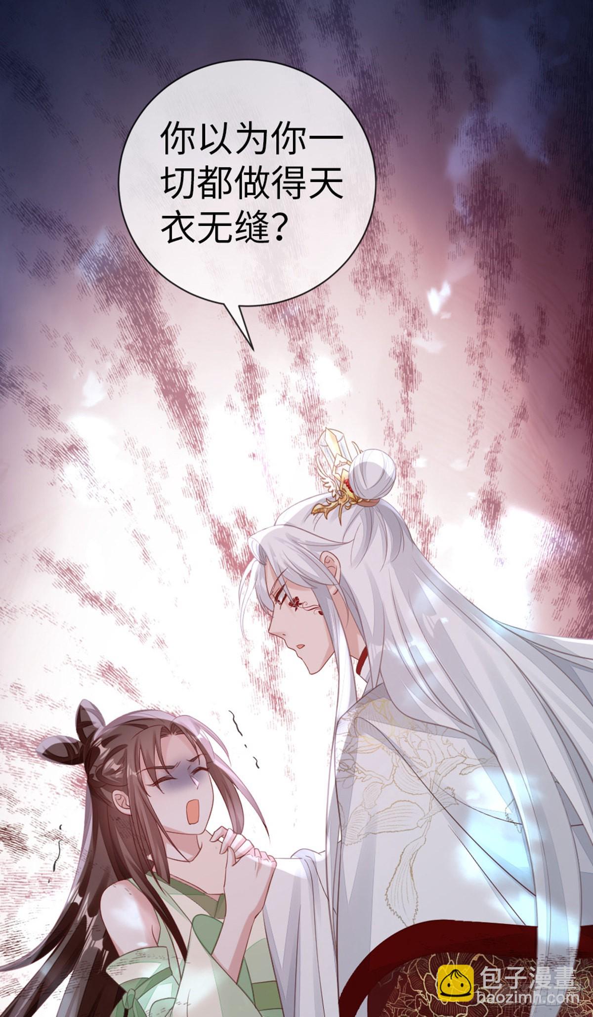 第124话 夫君？！-第126话