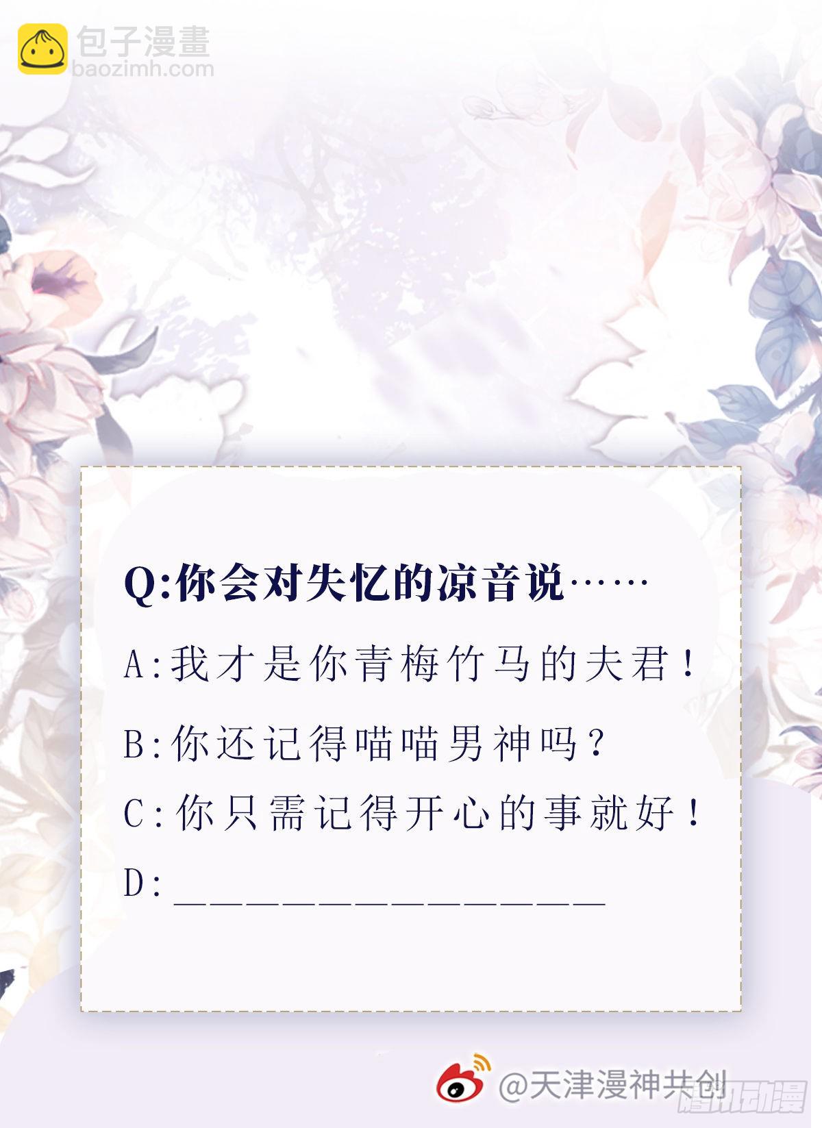 第124话 夫君？！-第126话