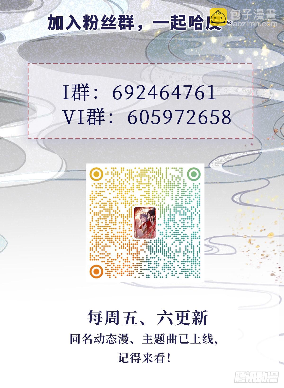 第126话 我的娘子(1/2)-第128话