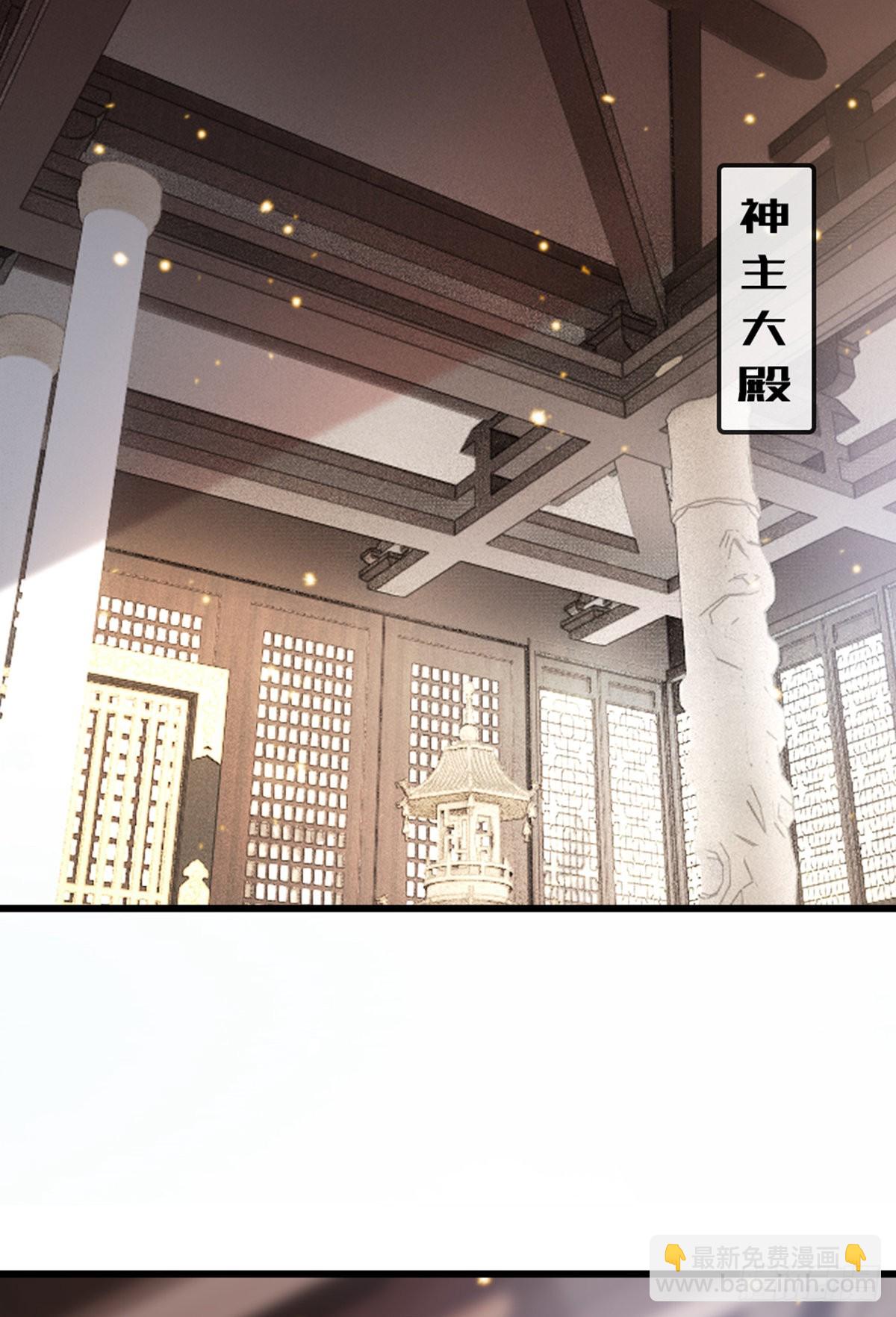 第128话 心悦于你-第130话