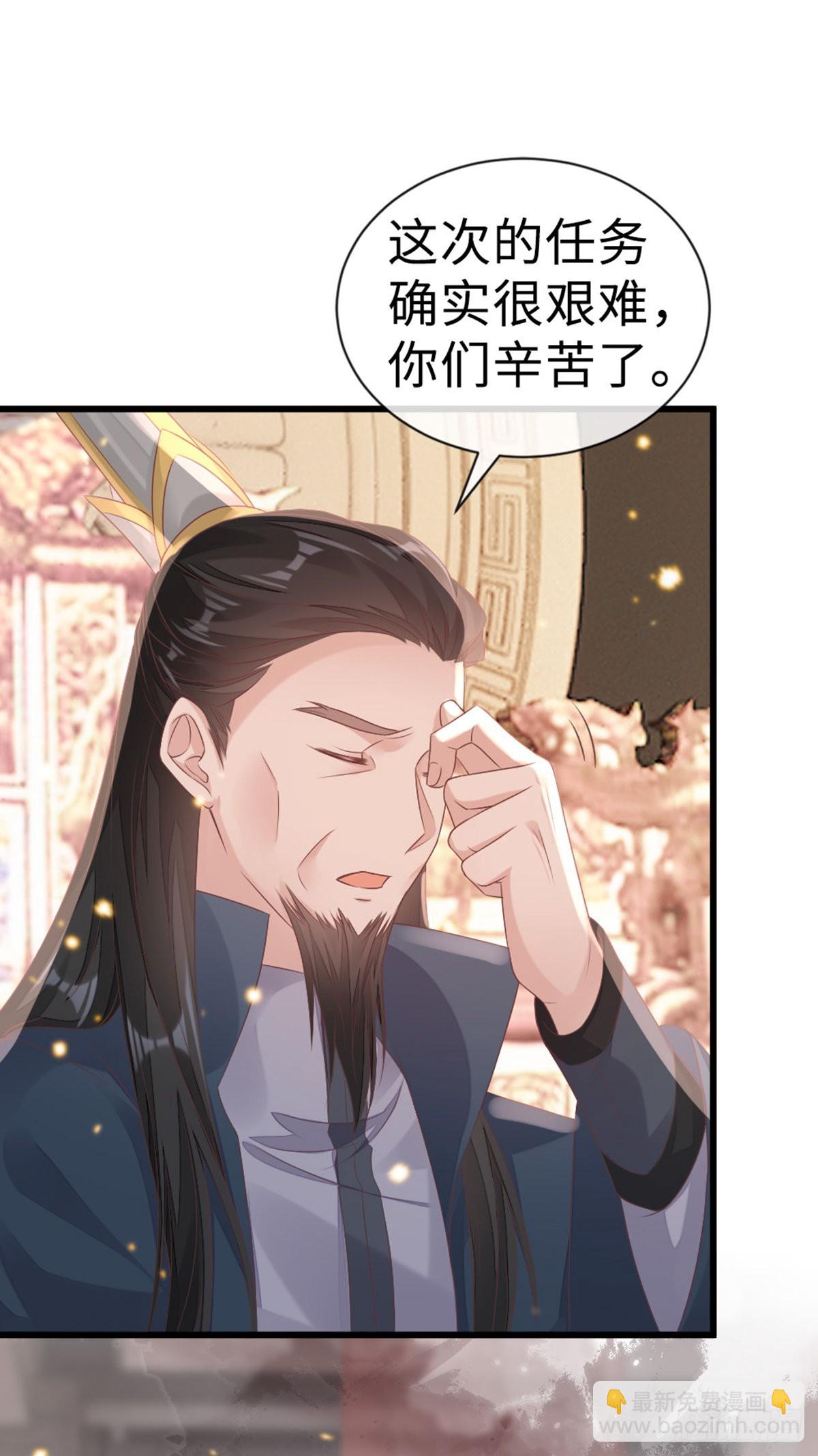 第128话 心悦于你-第130话