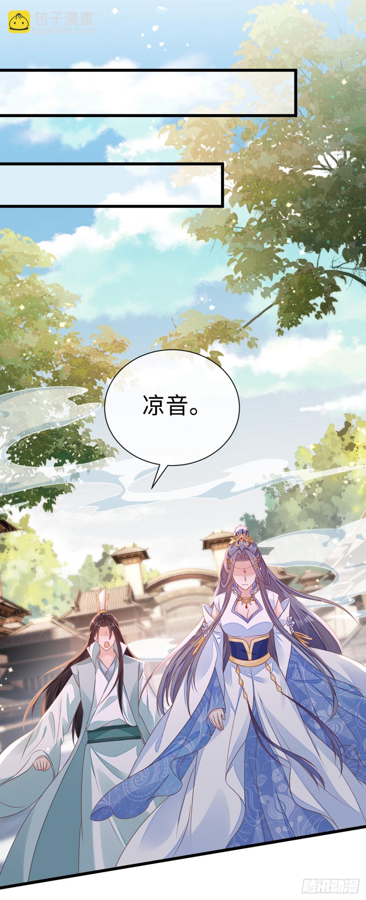 第128话 心悦于你-第130话