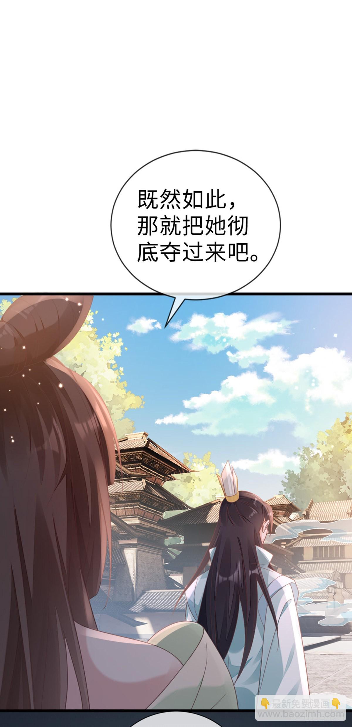 第128话 心悦于你-第130话