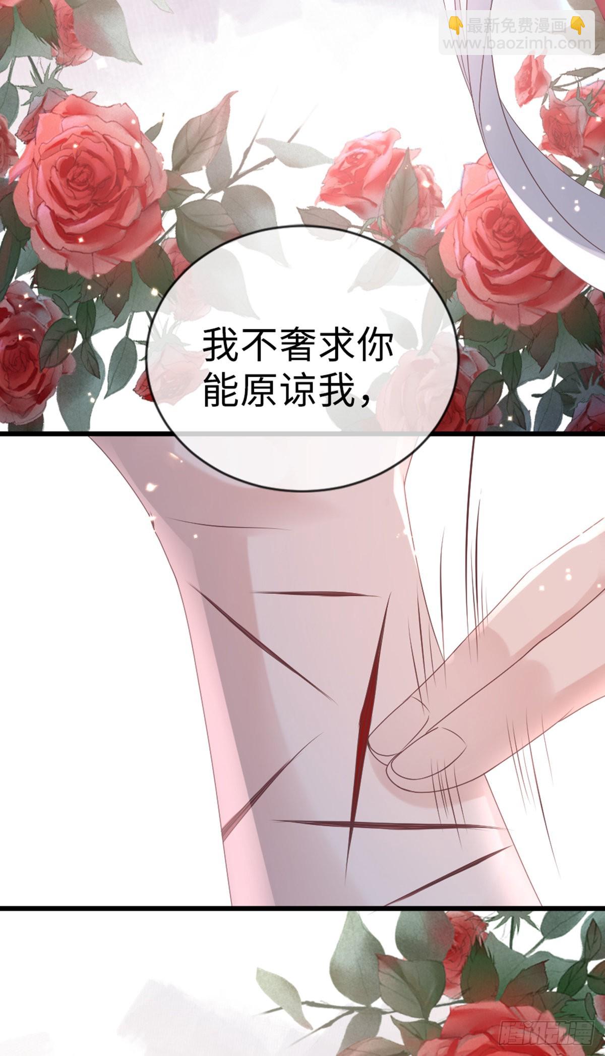 第128话 心悦于你-第130话