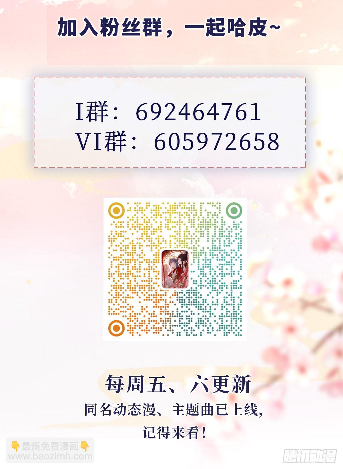 第128话 心悦于你-第130话