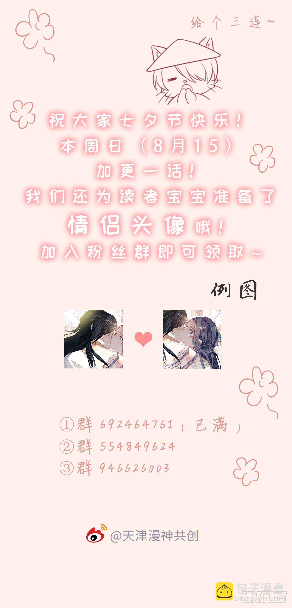 第13话 一场误会(1/2)-第14话