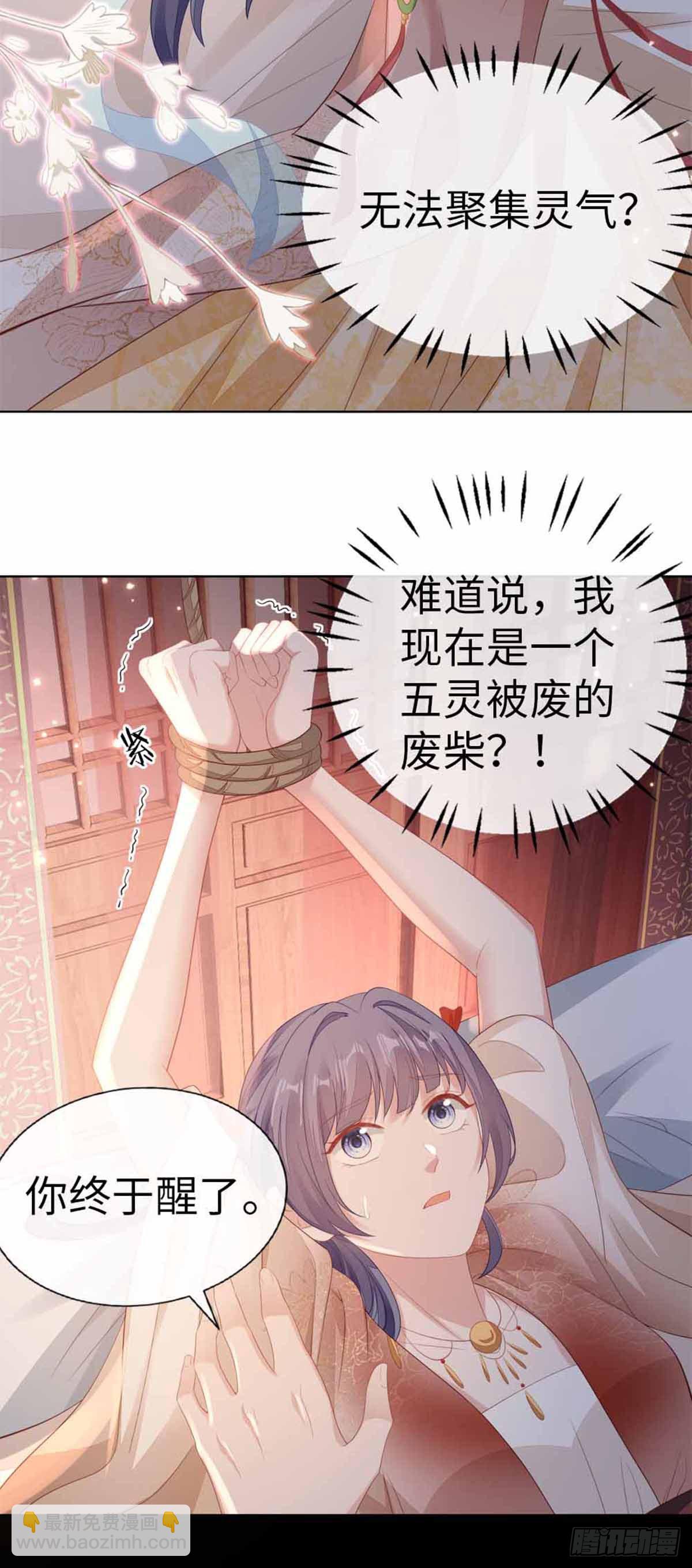 第132话 死亡开局-第134话