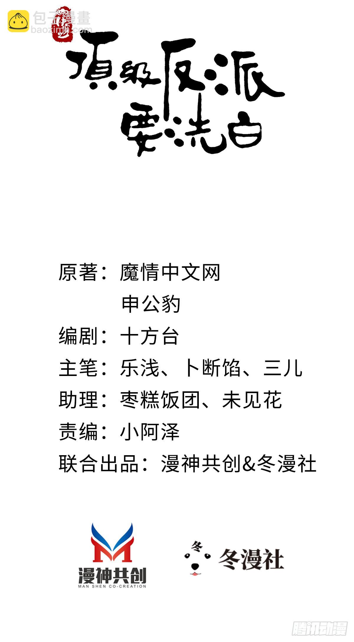 第134话 不要抛弃我-第136话