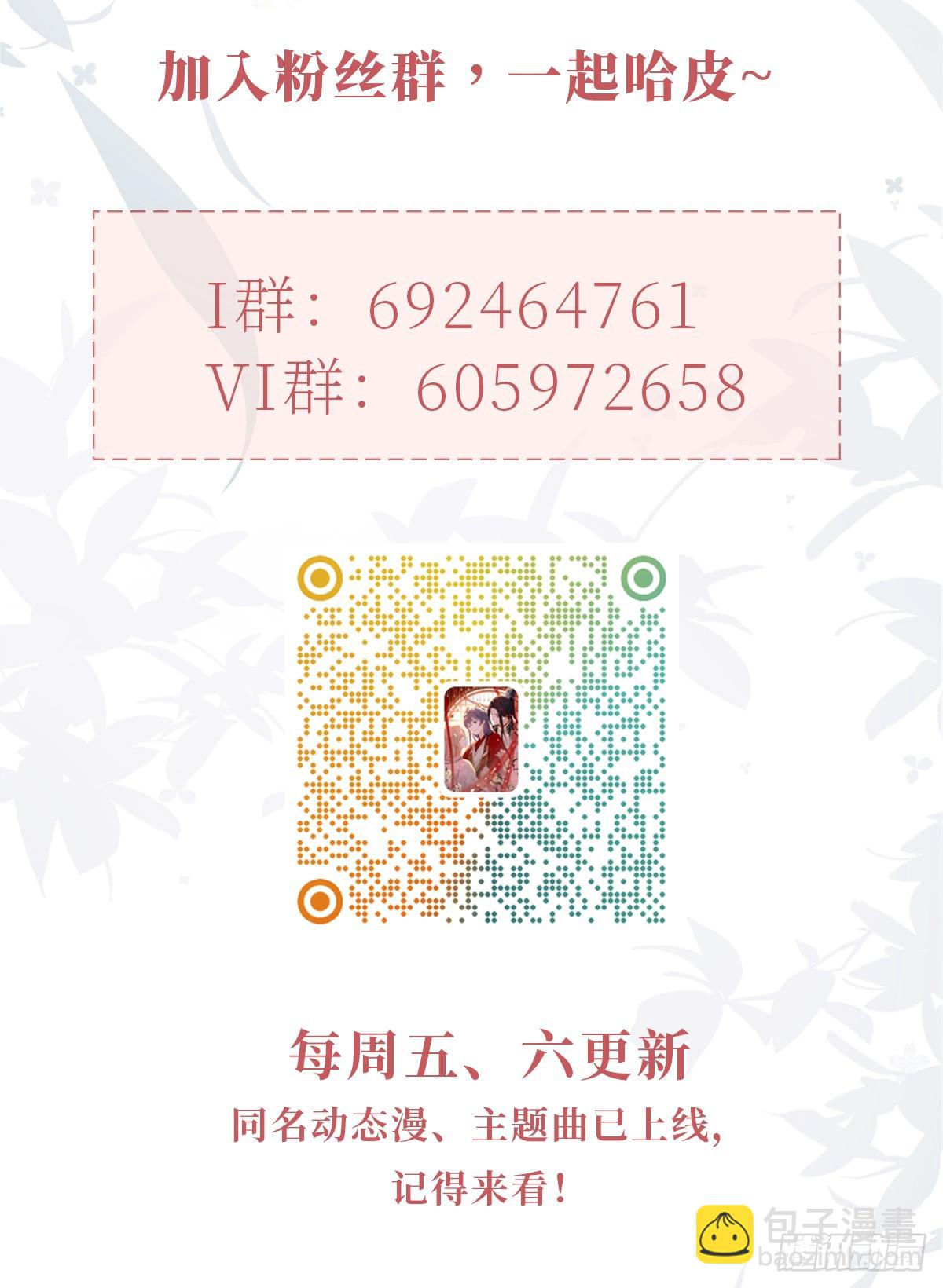 第134话 不要抛弃我-第136话