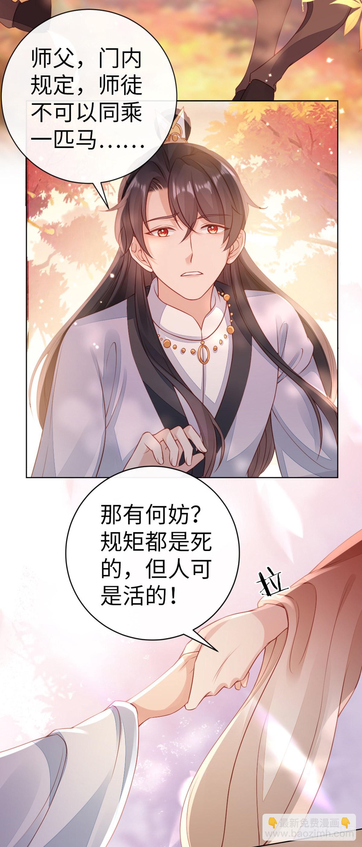 第136话 心怀不轨-第138话