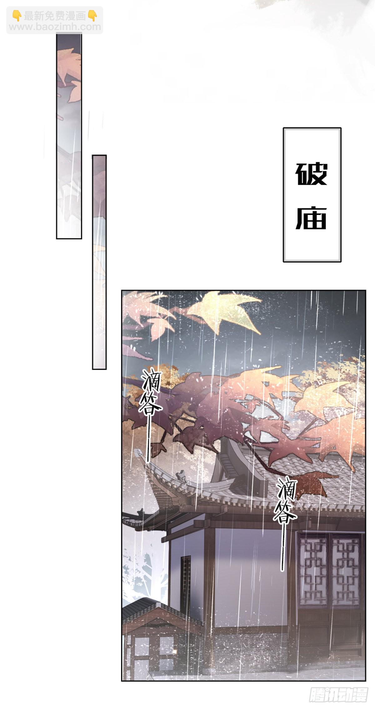第136话 心怀不轨-第138话