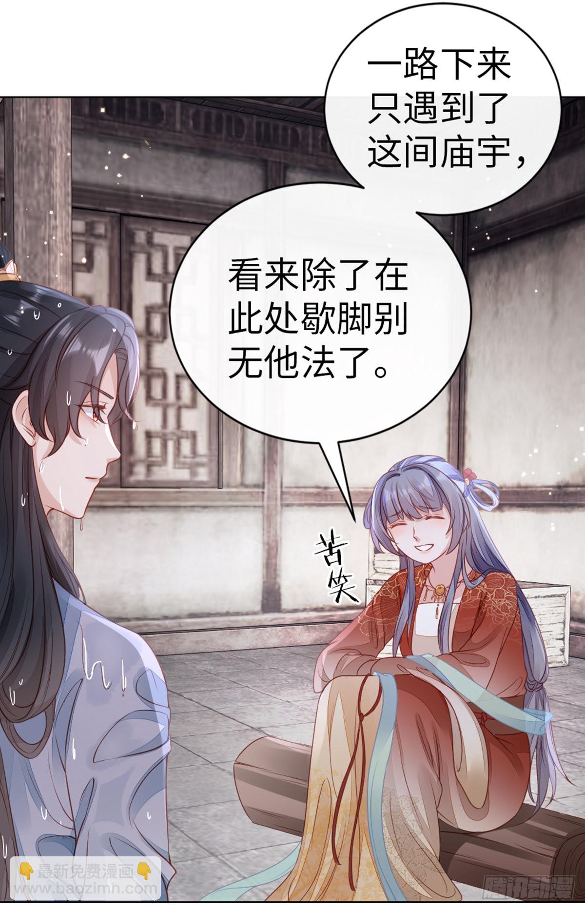 第136话 心怀不轨-第138话