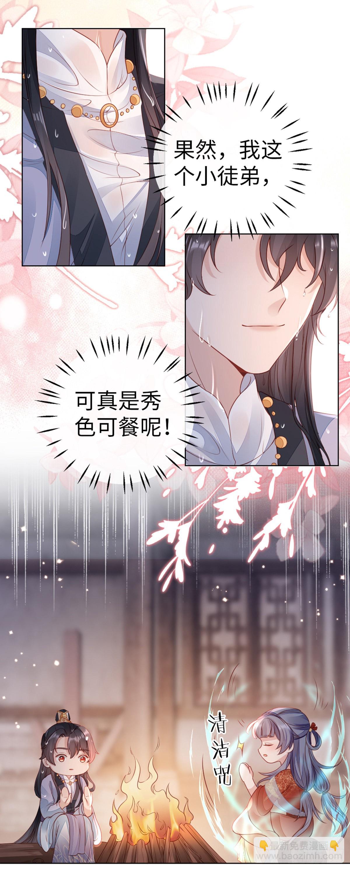 第136话 心怀不轨-第138话