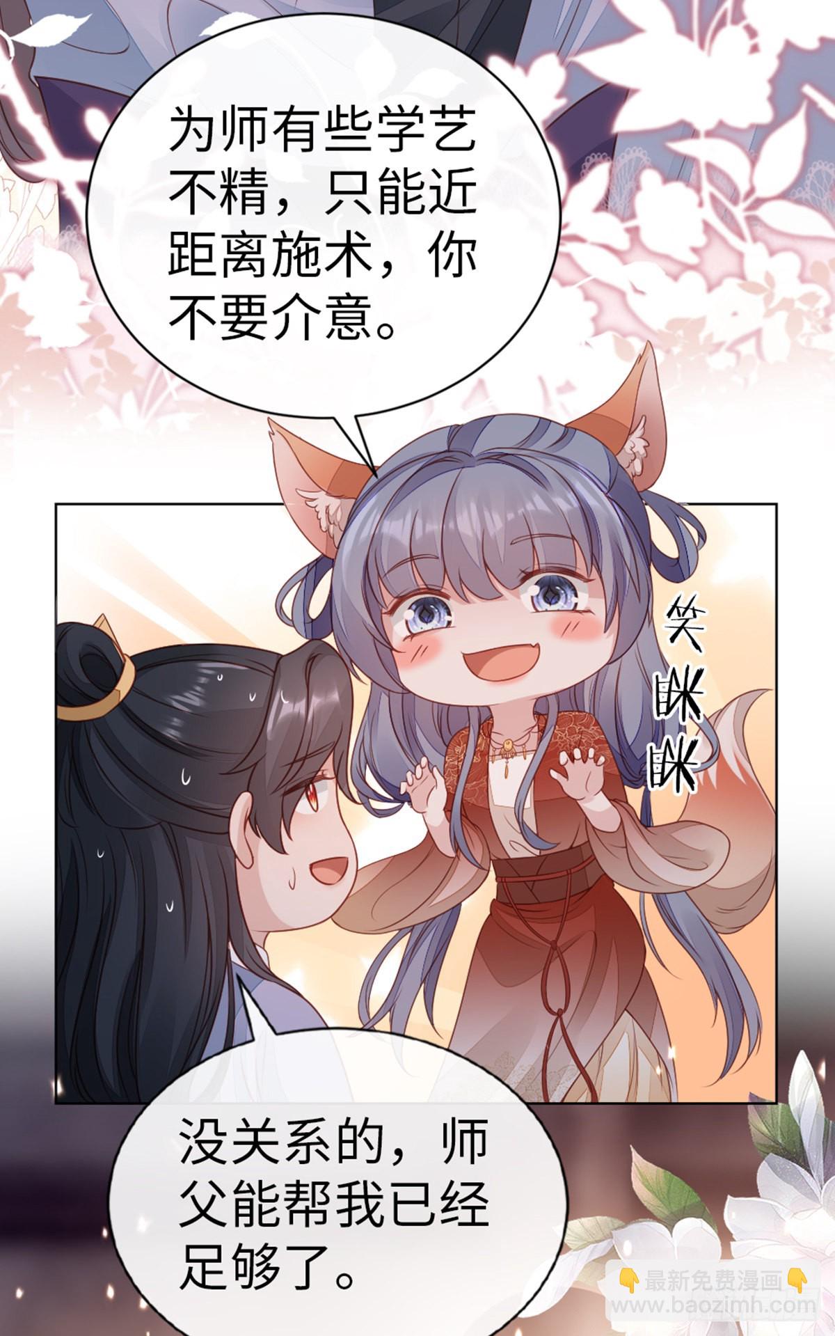 第136话 心怀不轨-第138话