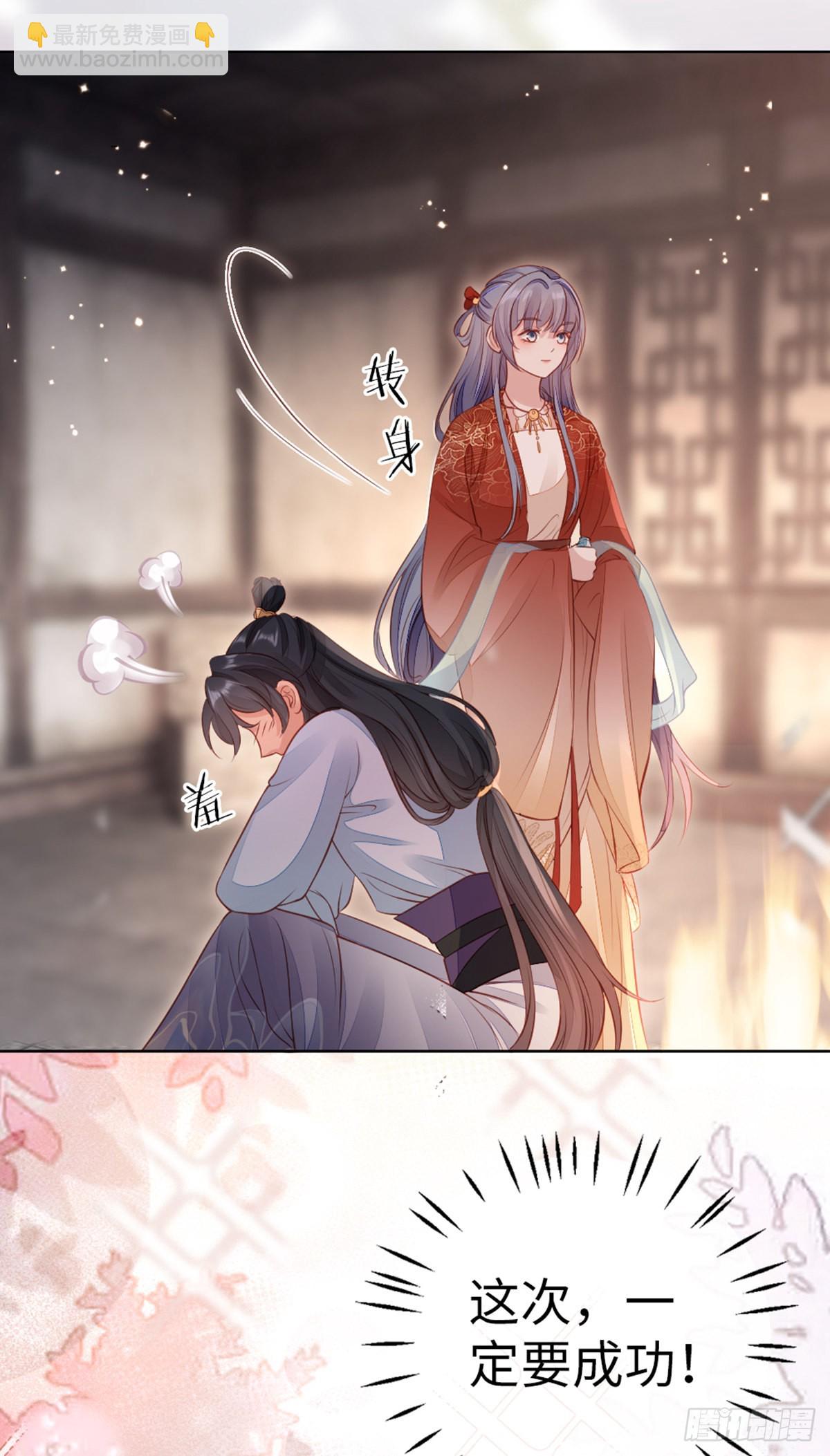 第136话 心怀不轨-第138话
