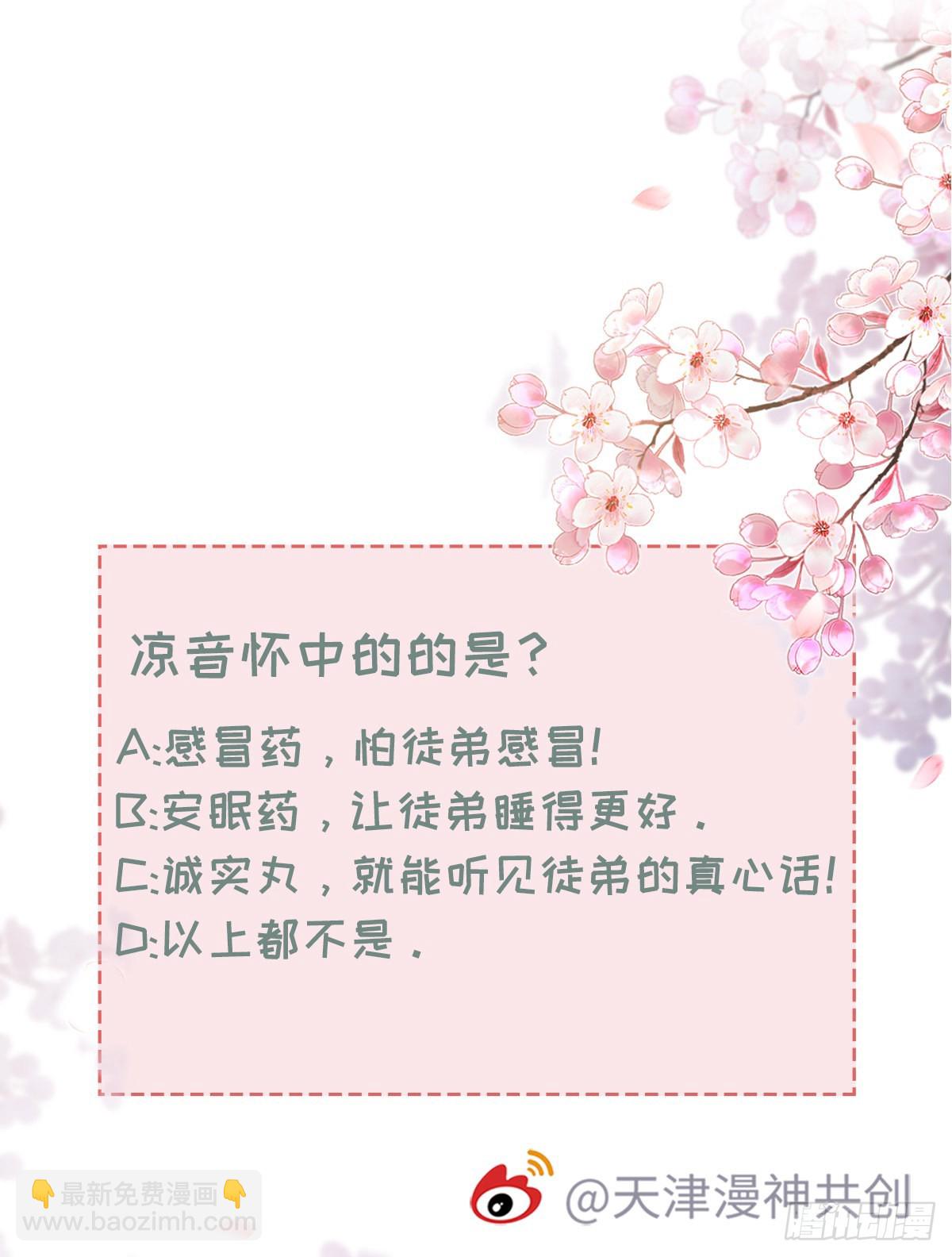 第136话 心怀不轨-第138话