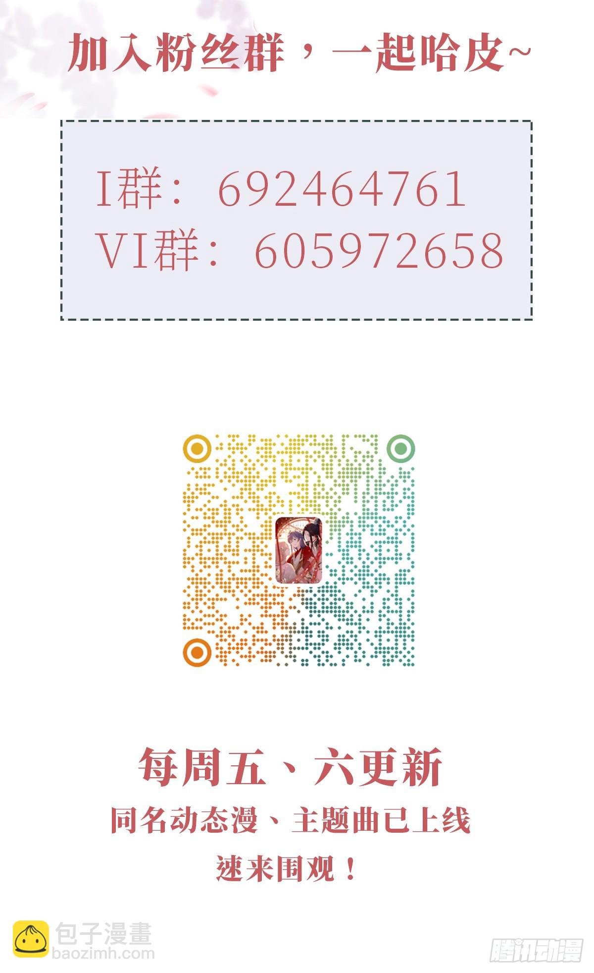 第136话 心怀不轨-第138话