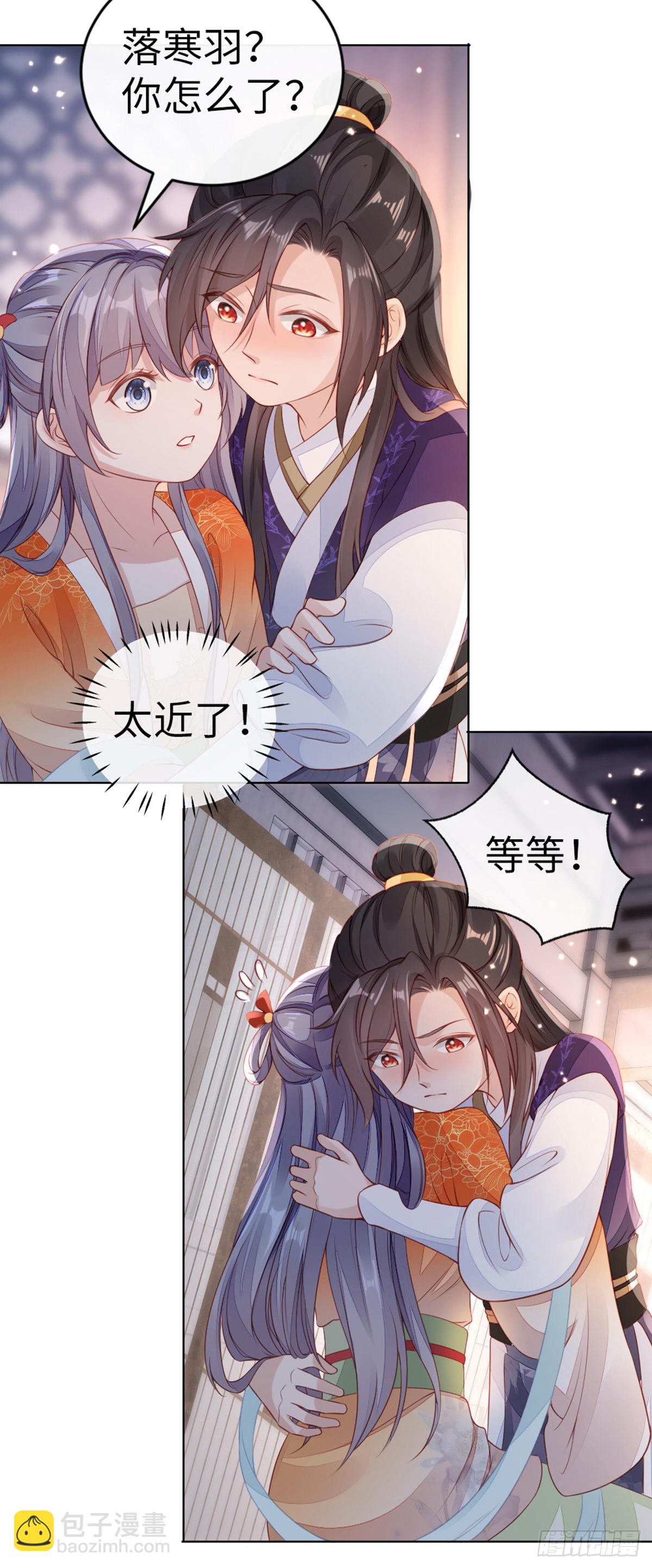 第136话 心怀不轨-第138话
