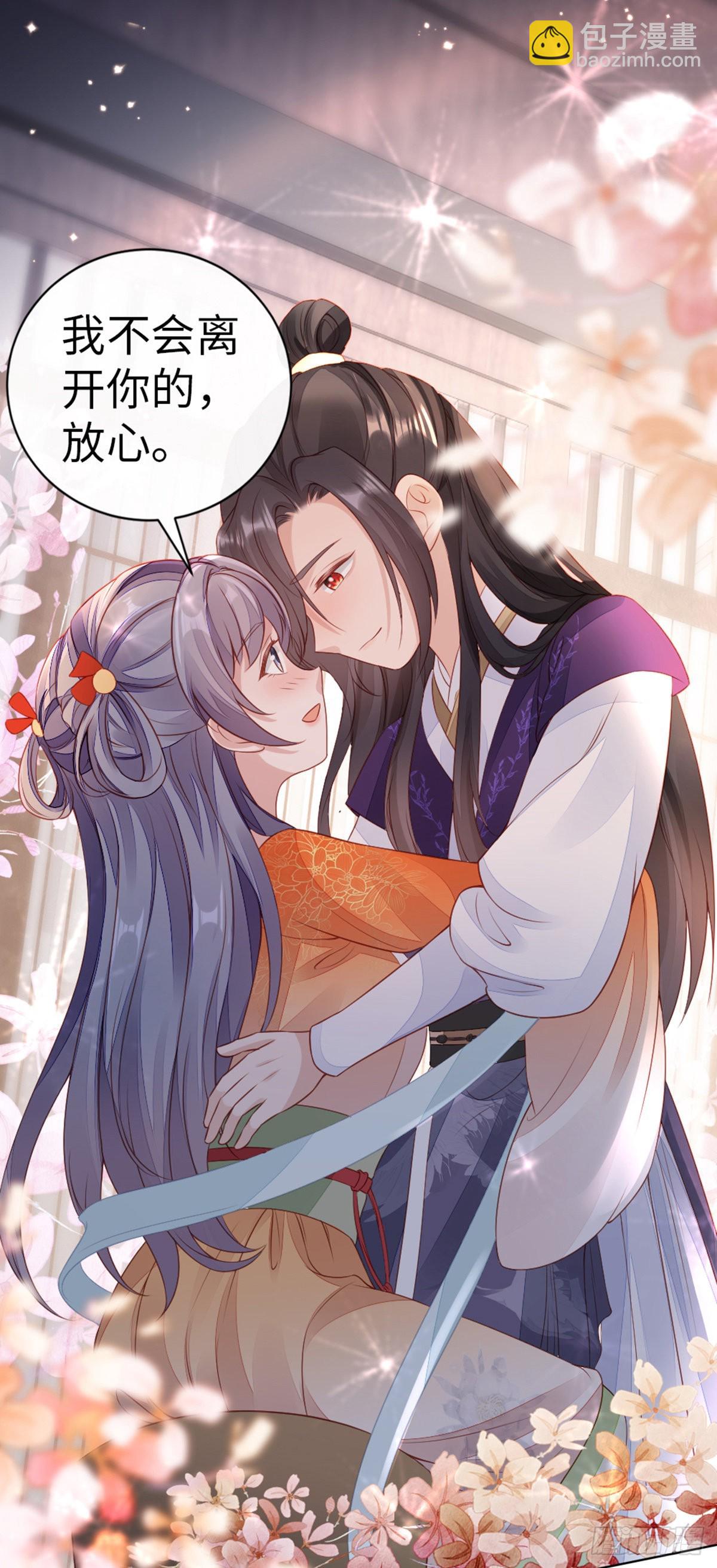 第136话 心怀不轨-第138话