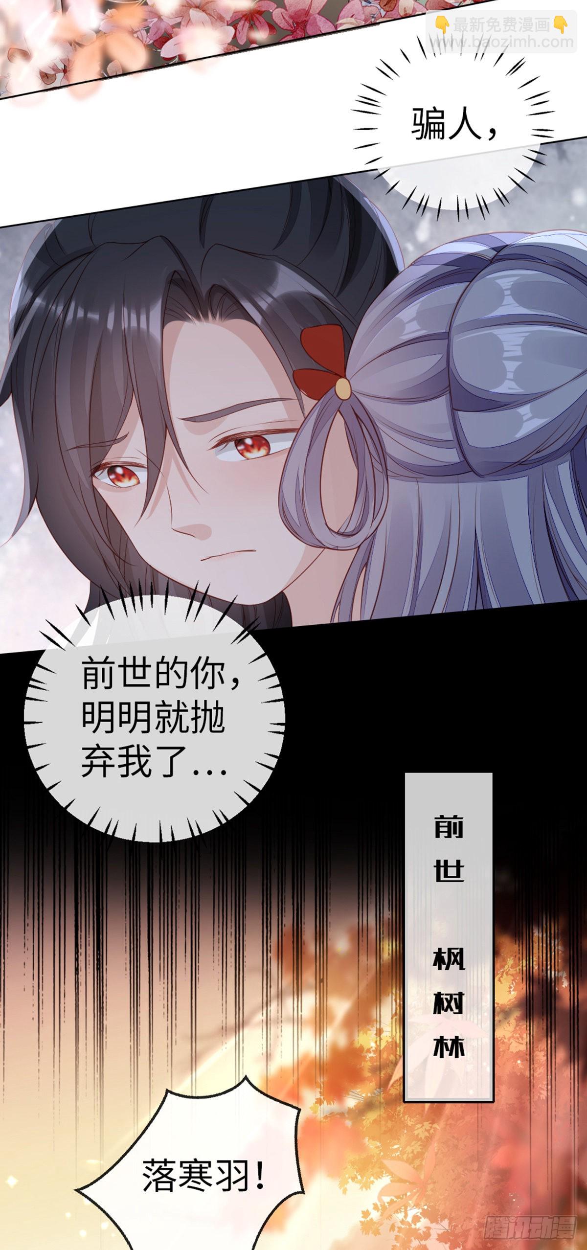 第136话 心怀不轨-第138话
