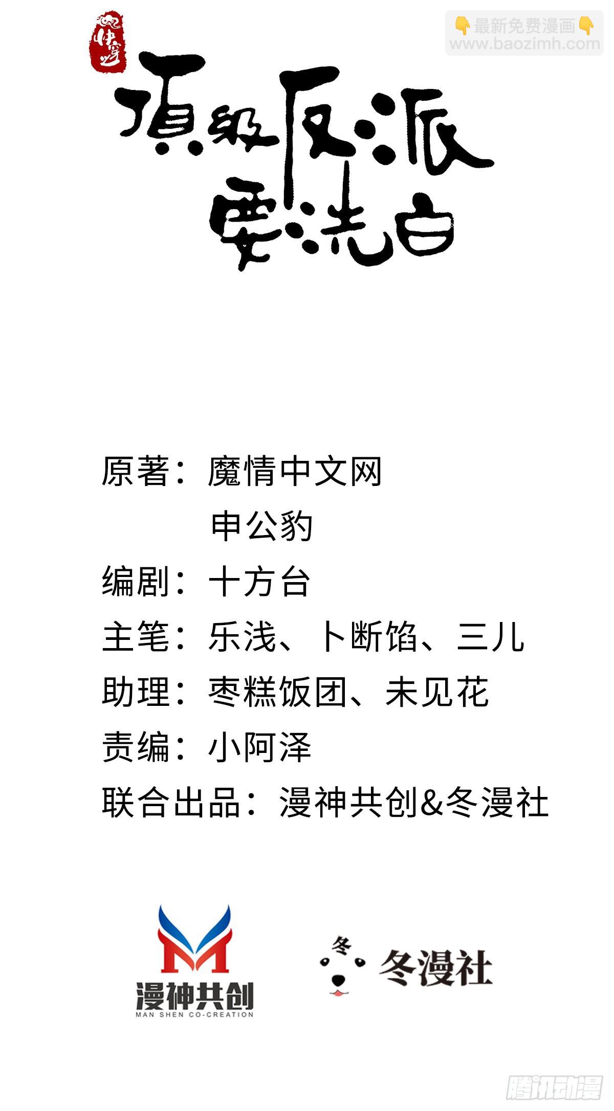 第138话 重蹈覆辙(1/2)-第140话