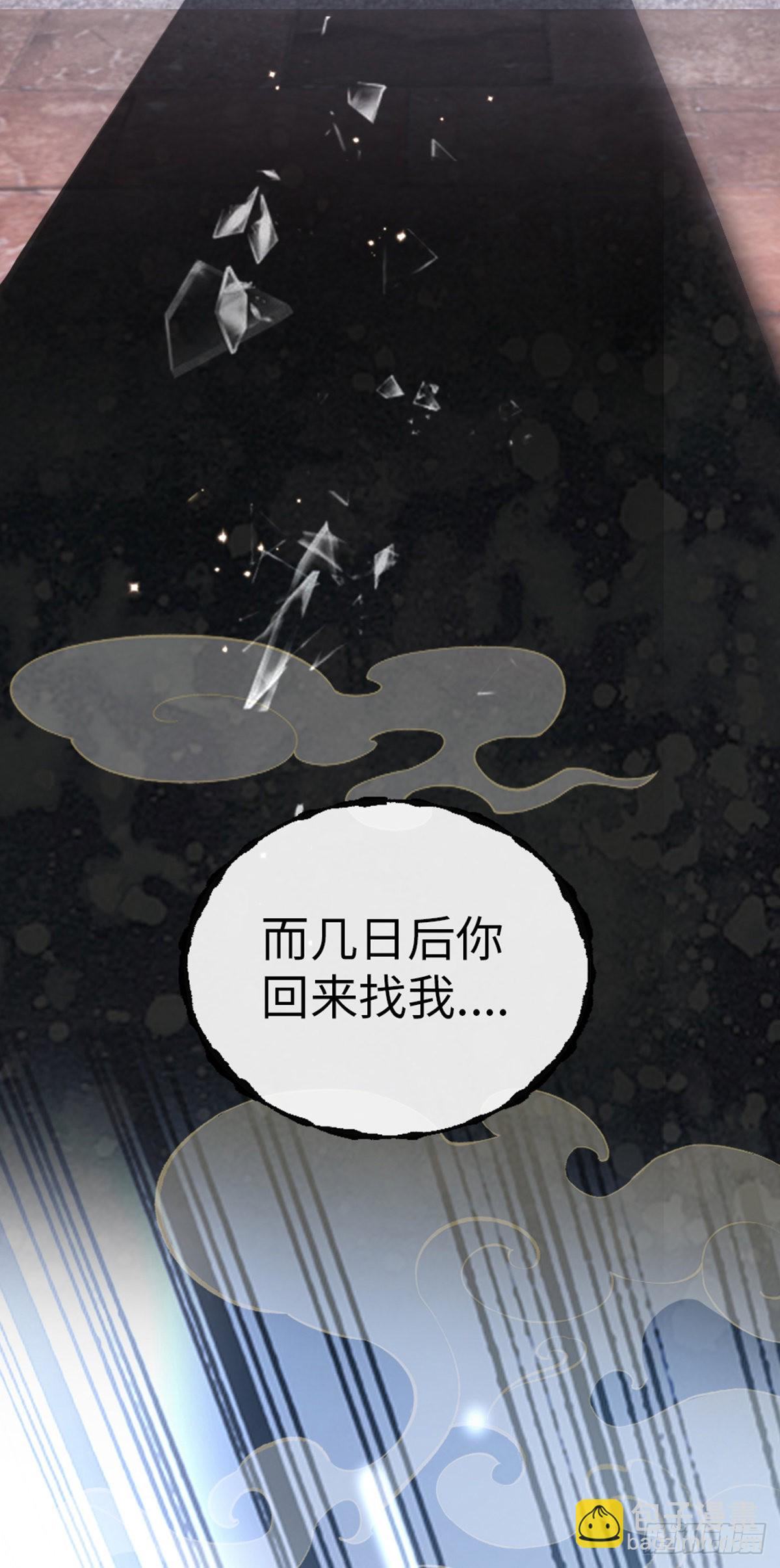 第138话 重蹈覆辙(1/2)-第140话