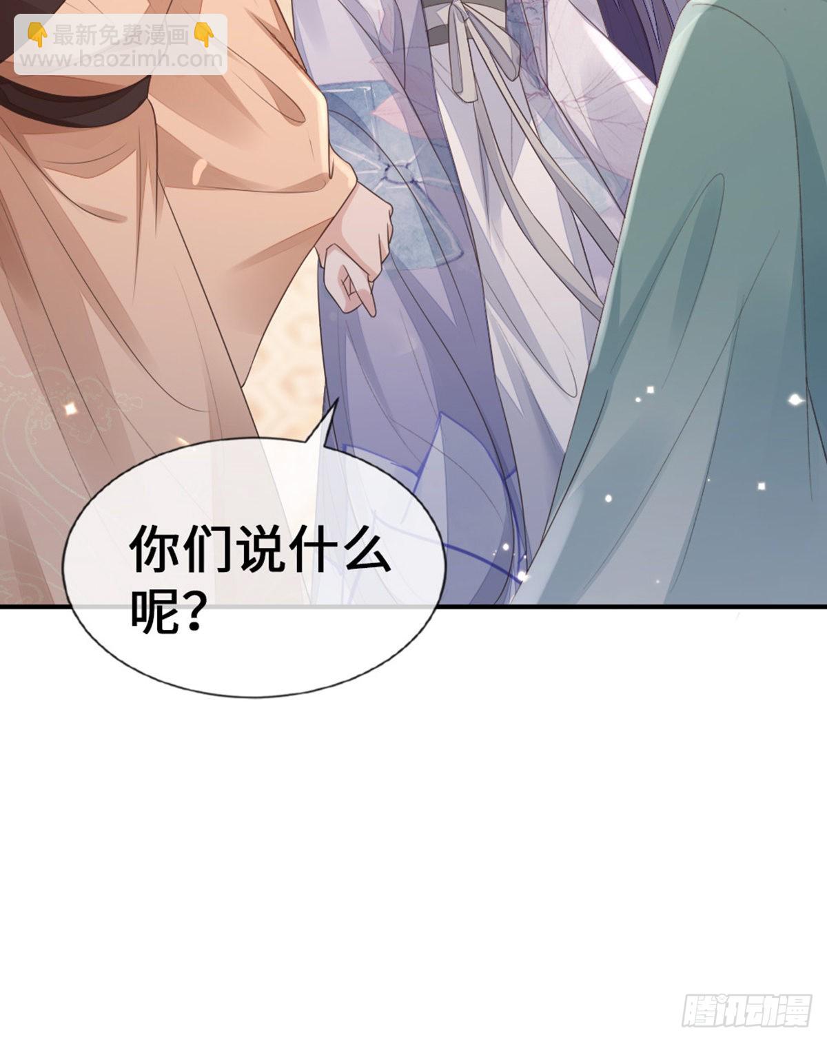 第142话 同床共枕？！(1/2)-第144话