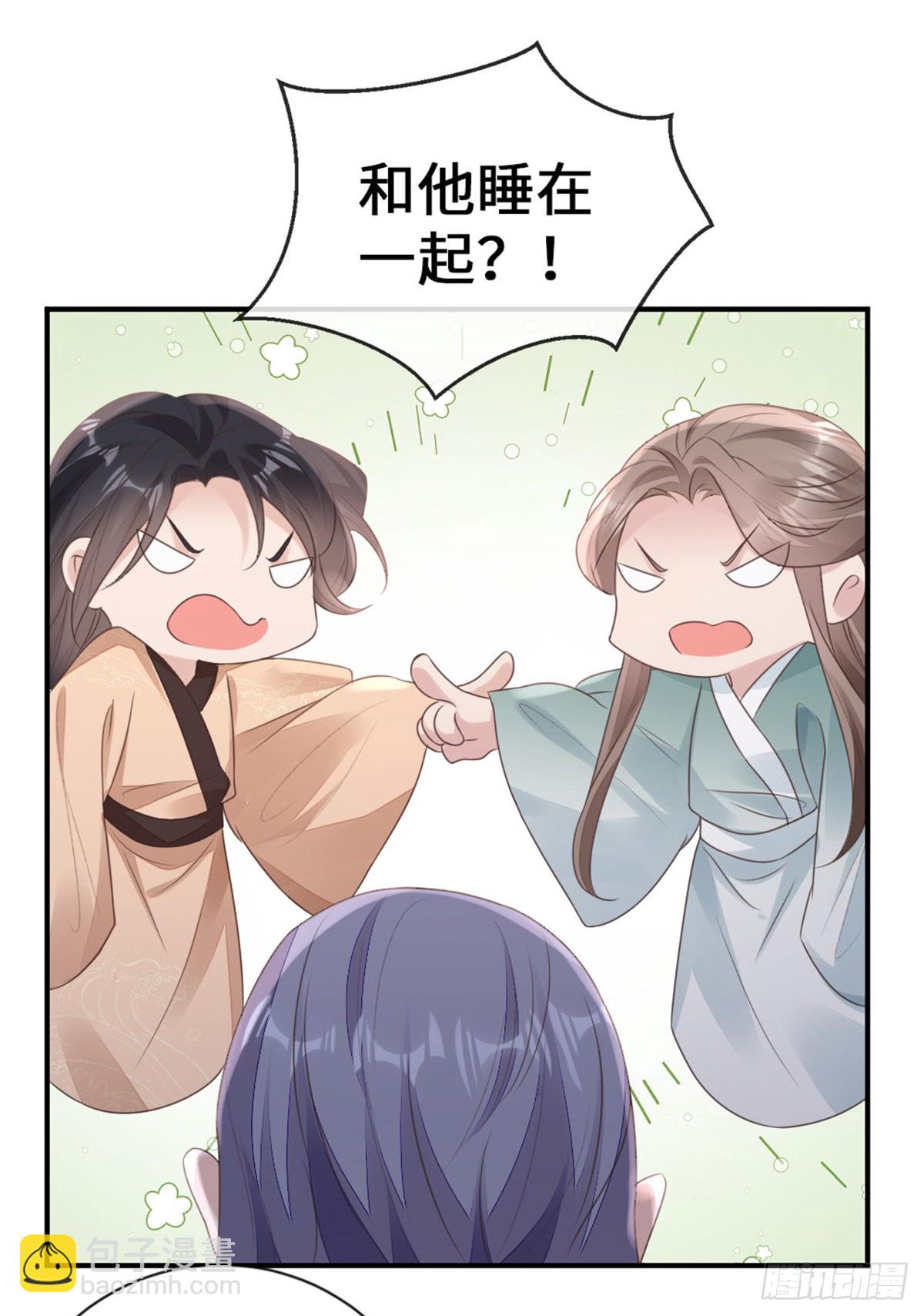 第142话 同床共枕？！(1/2)-第144话