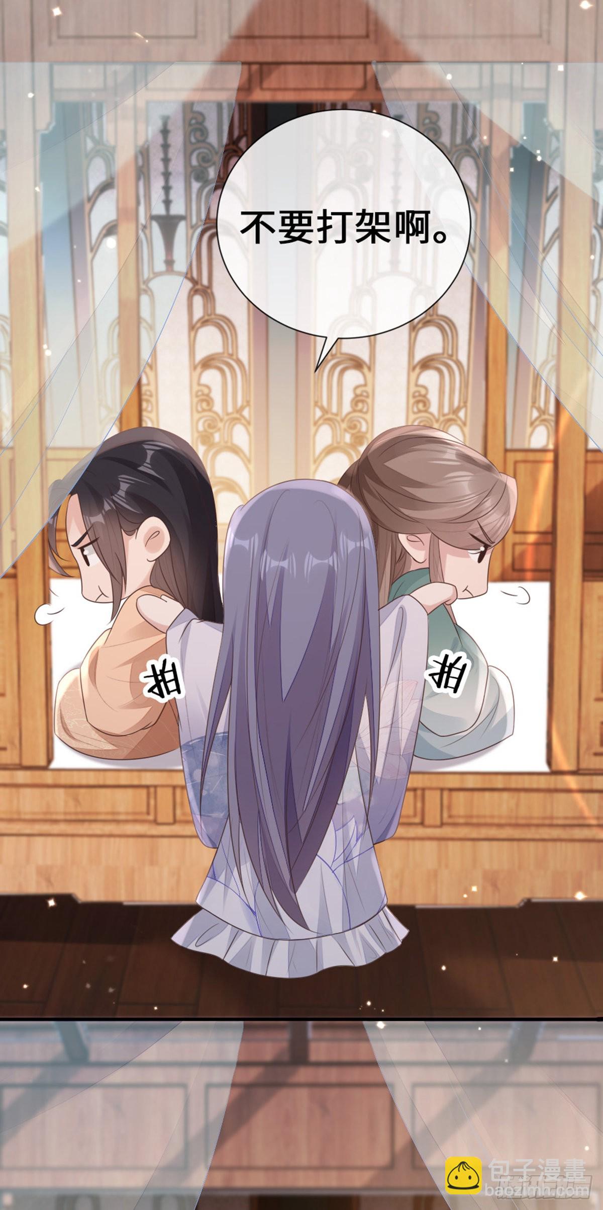 第142话 同床共枕？！(1/2)-第144话