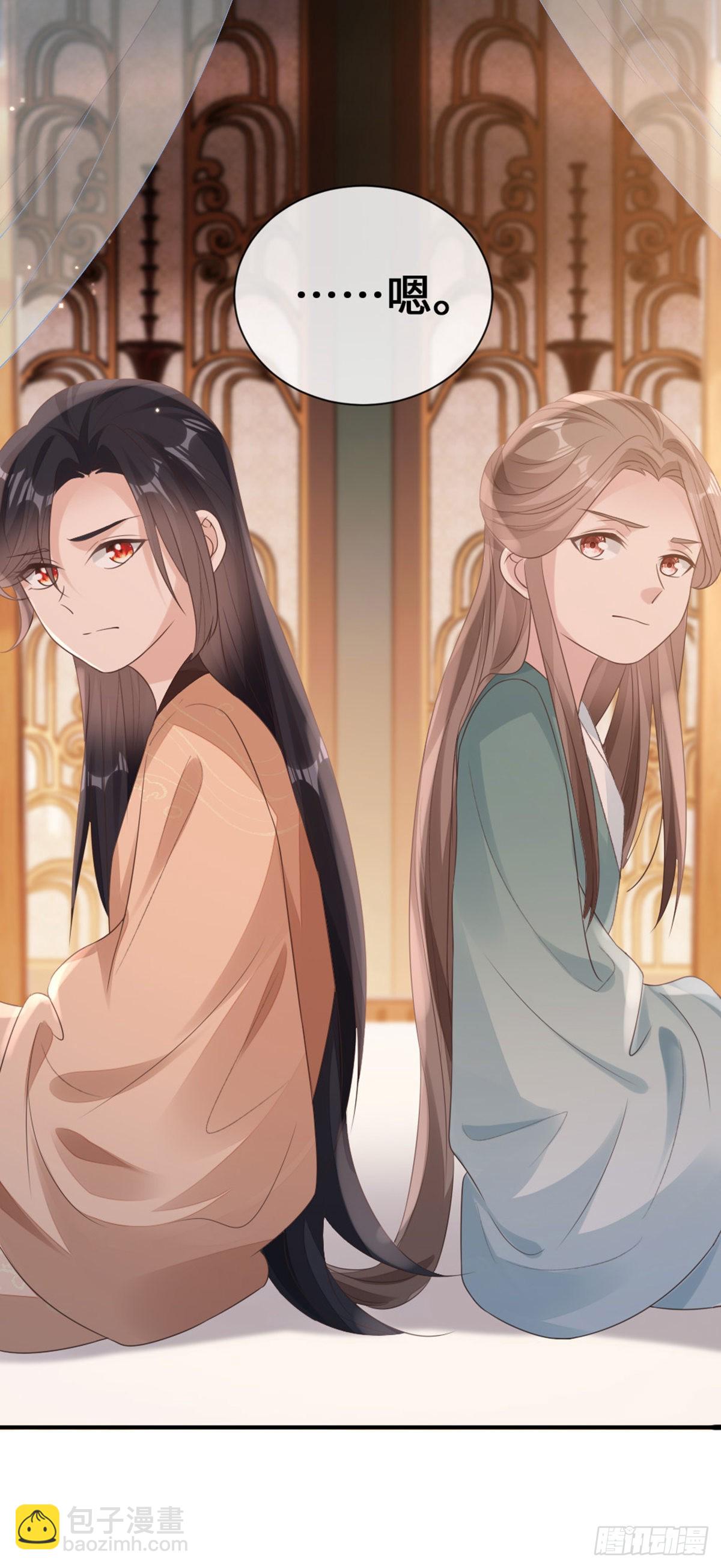 第142话 同床共枕？！(1/2)-第144话