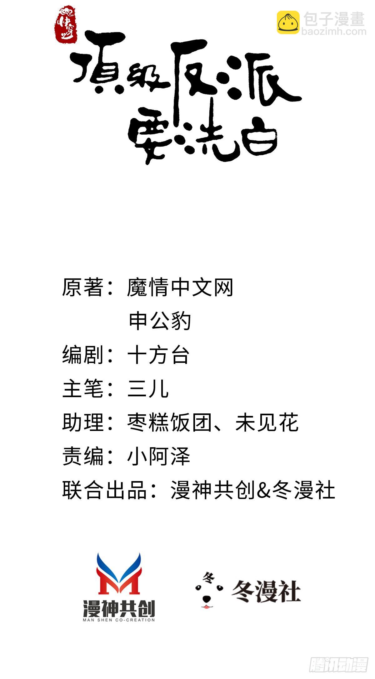第142话 同床共枕？！(1/2)-第144话