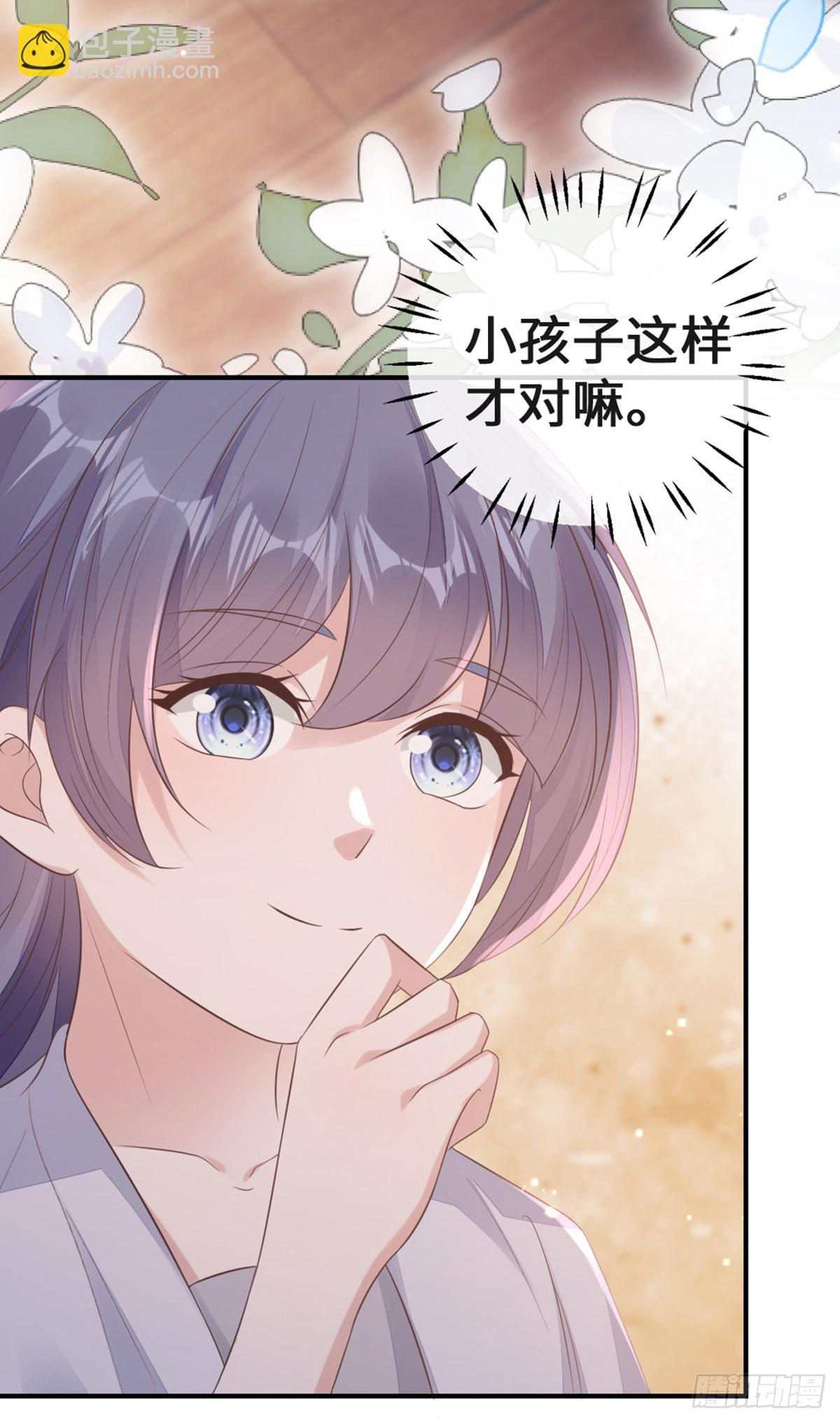 第142话 同床共枕？！(1/2)-第144话