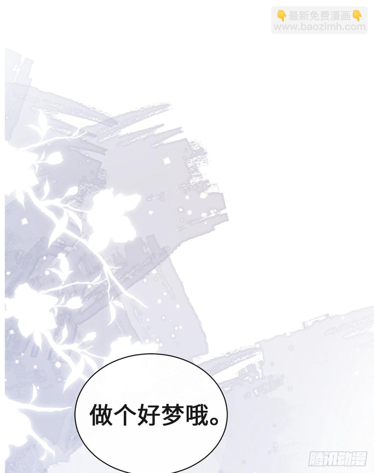 第142话 同床共枕？！(1/2)-第144话