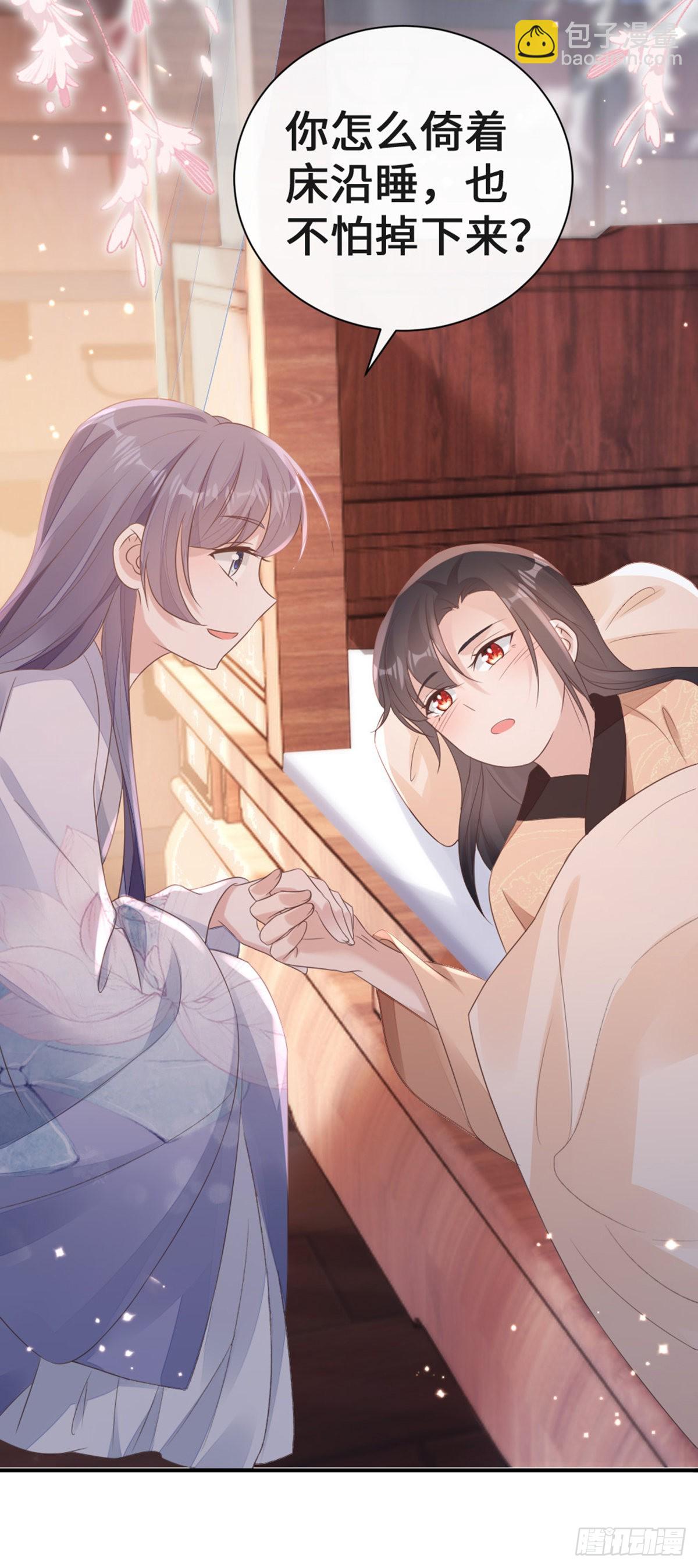 第142话 同床共枕？！(1/2)-第144话