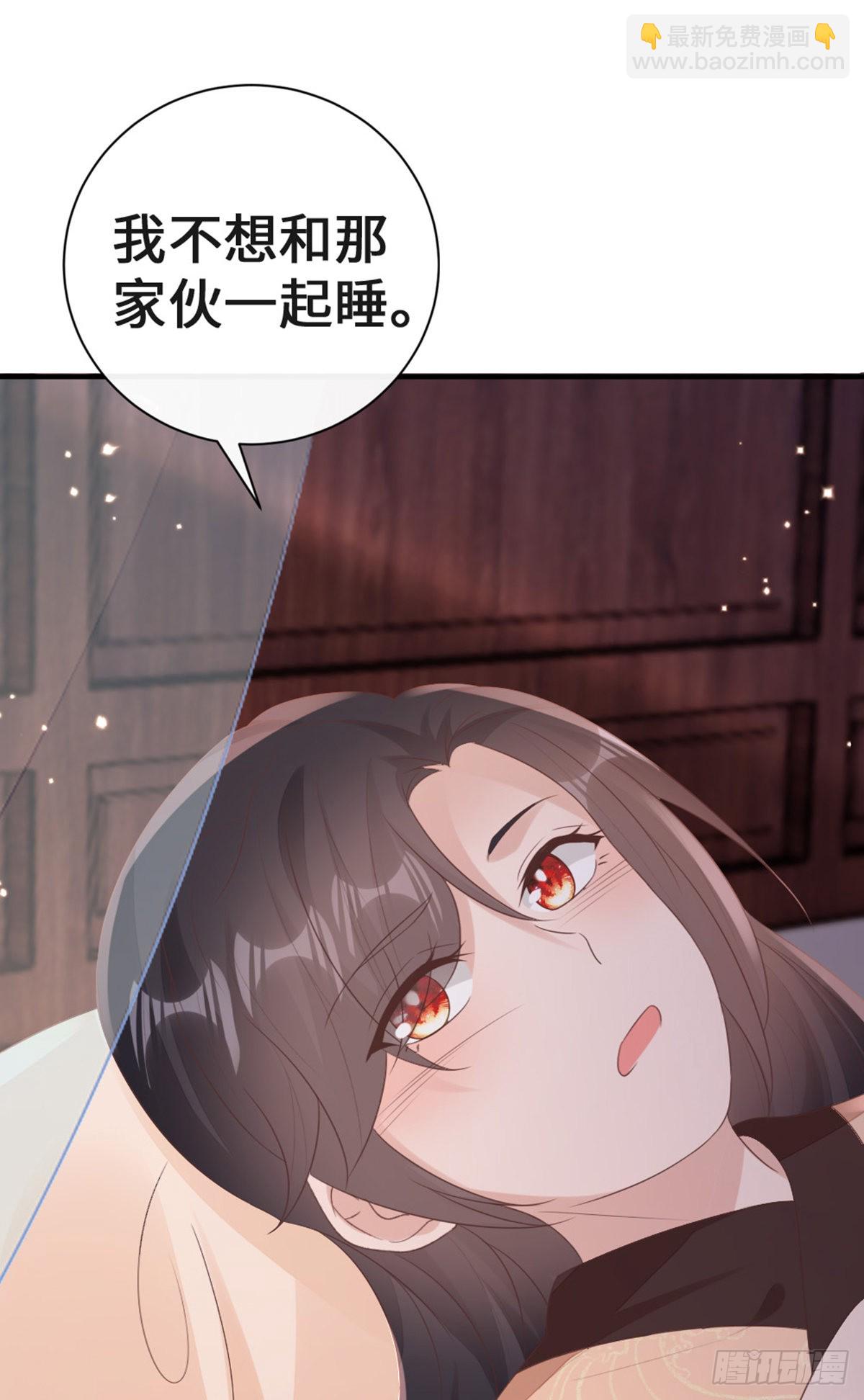 第142话 同床共枕？！(1/2)-第144话