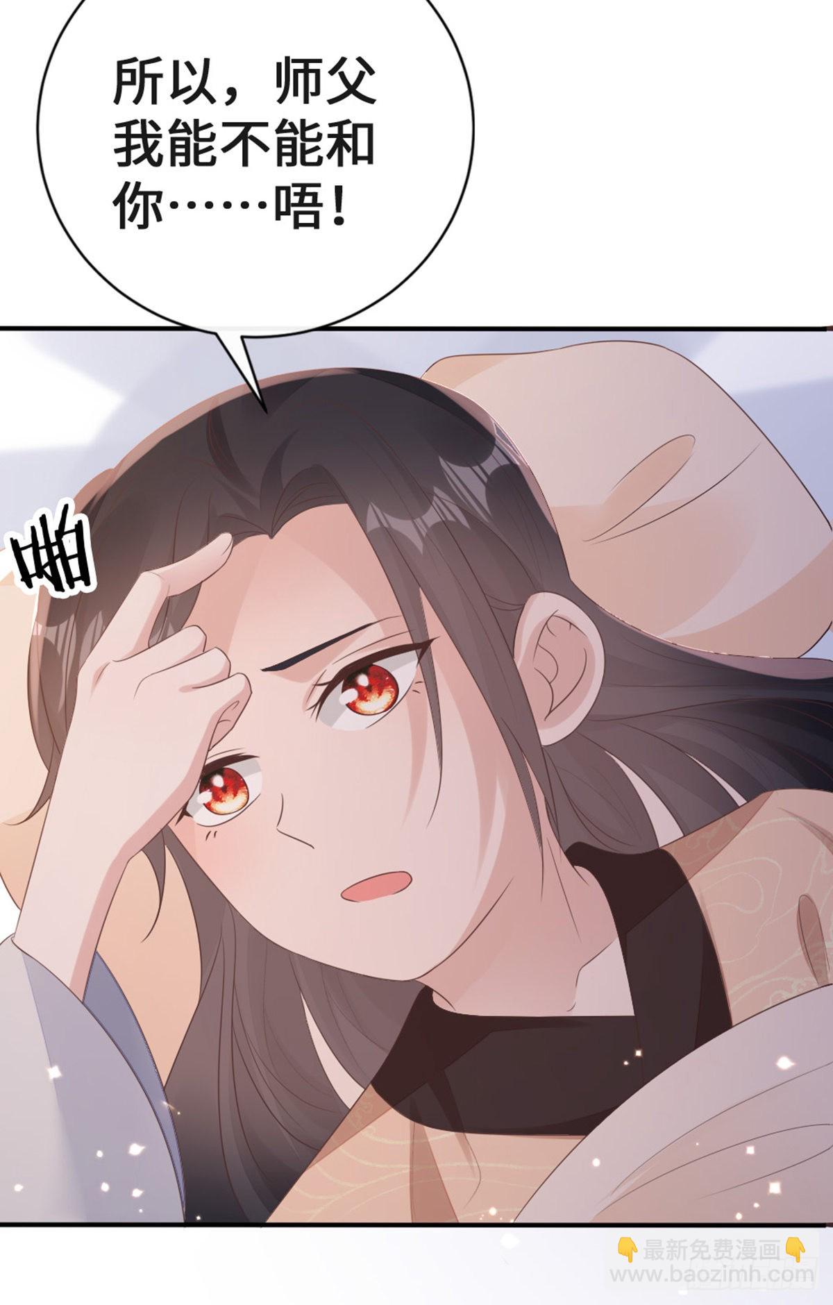 第142话 同床共枕？！(1/2)-第144话